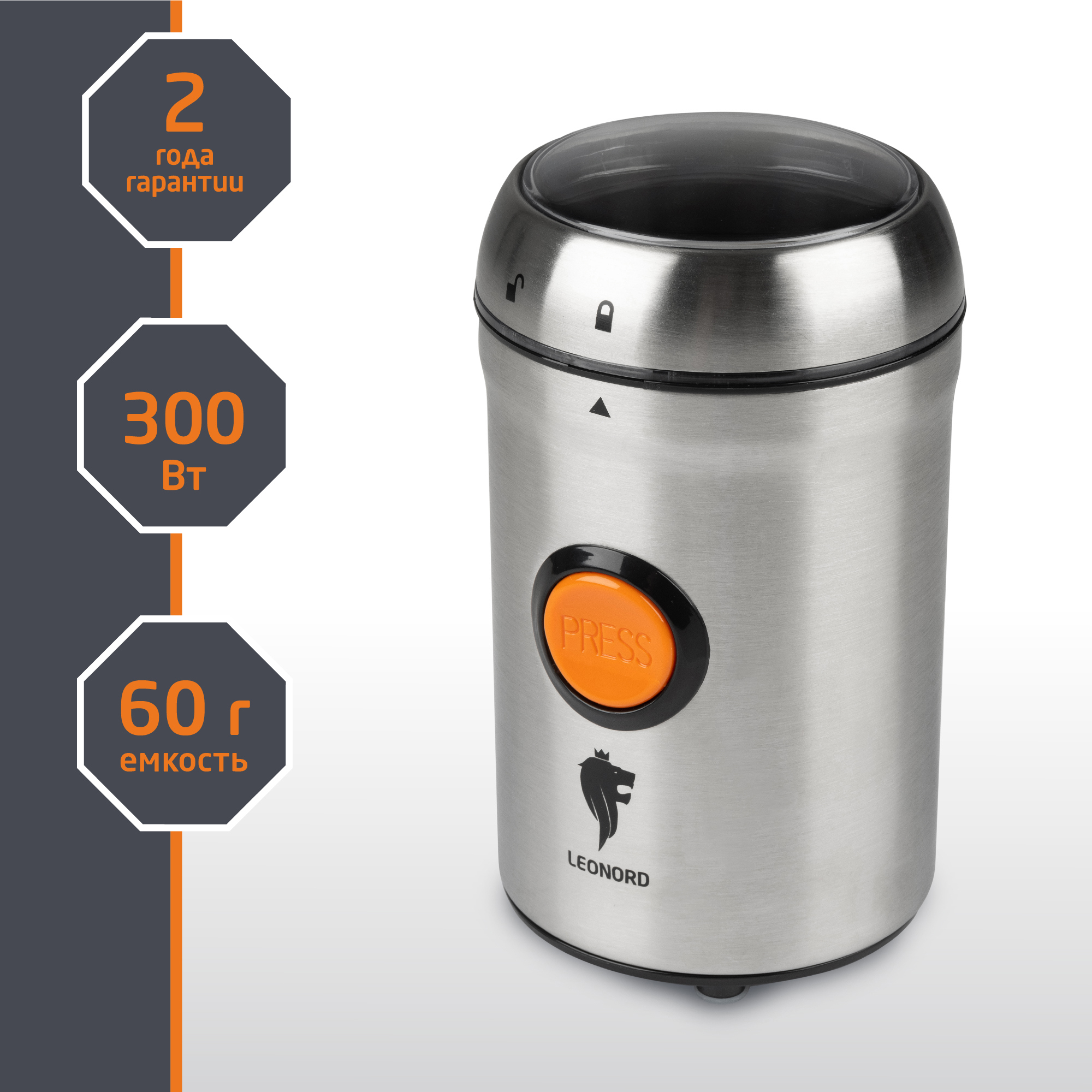 Изображение товара Электрическая кофемолка Leonord LE-1724 300 Вт сталь емкость 60 г