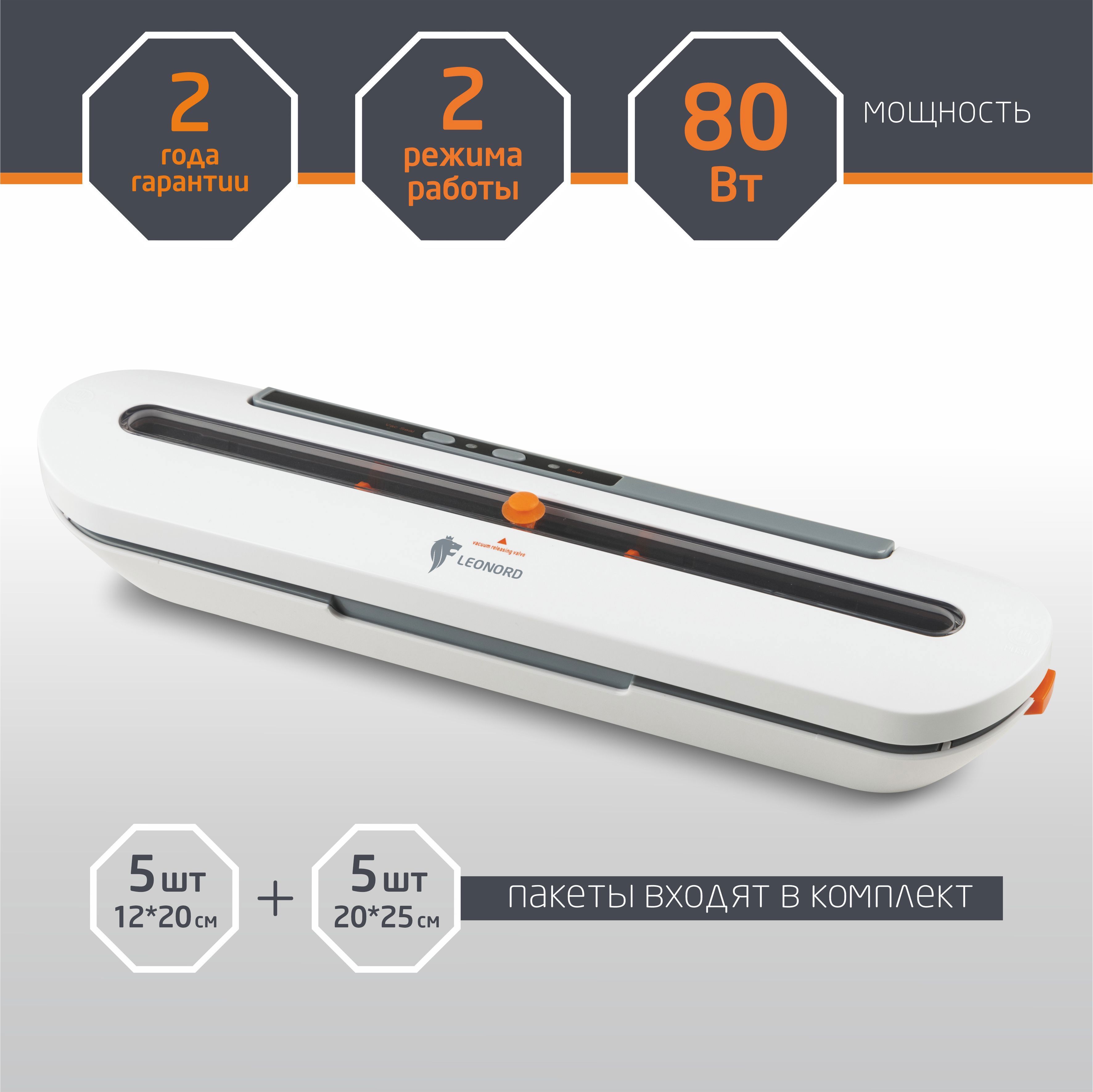 Изображение товара Вакуумная упаковочная машина Leonord LE-1703 белая мощность 80 Вт вакуум и запайка