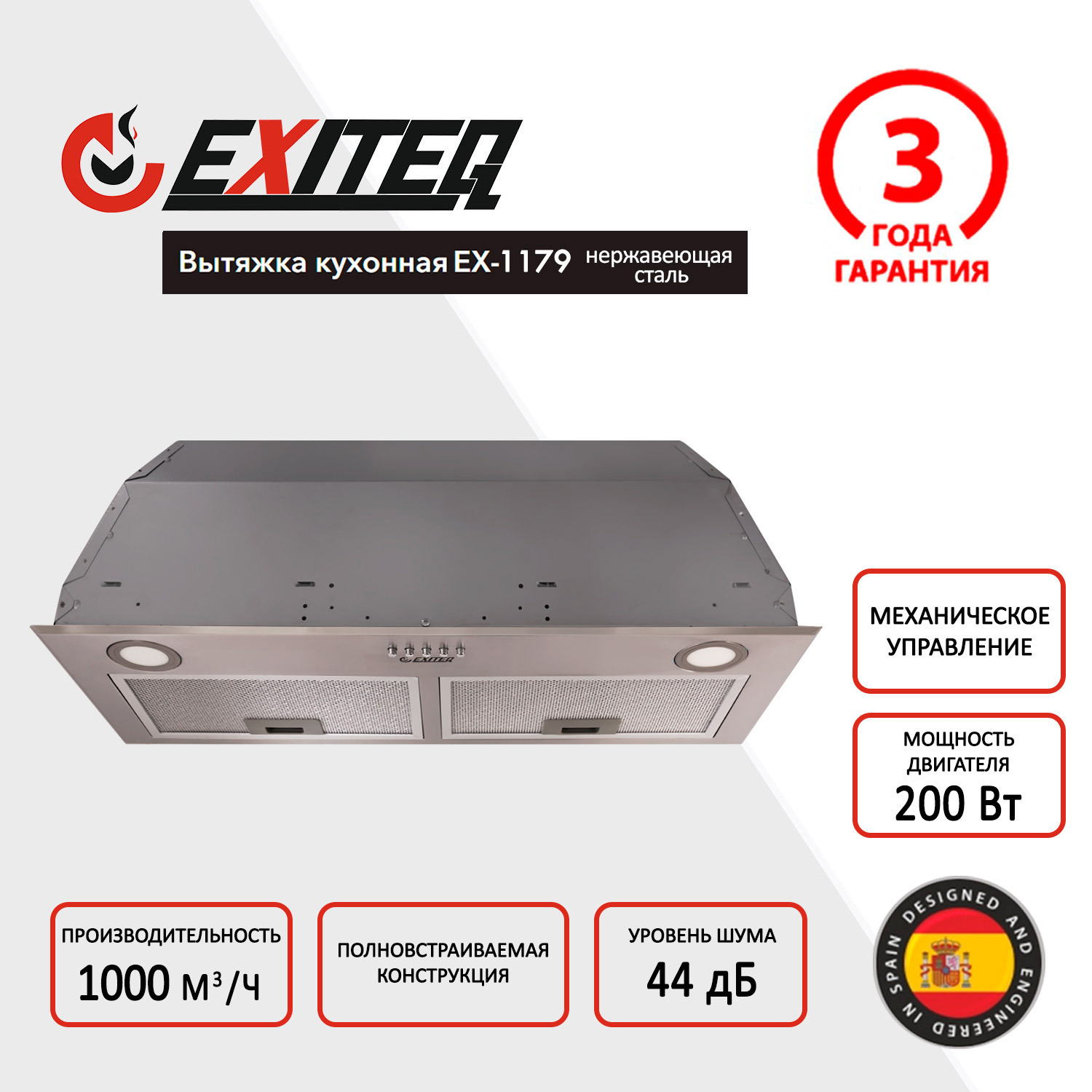 Изображение товара Встраиваемая вытяжка Exiteq 90 см нержавеющая сталь