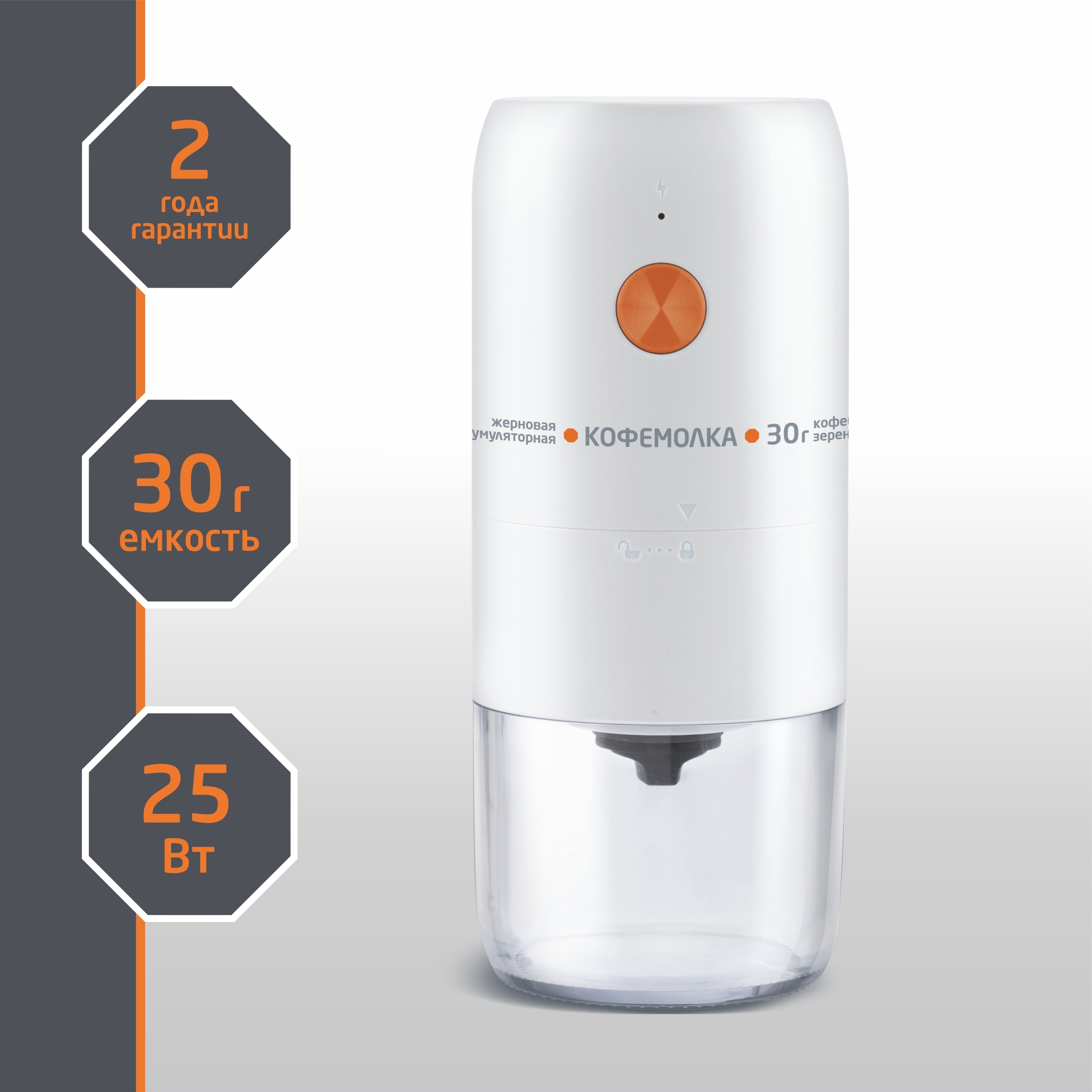 Изображение товара Электрическая кофемолка Leonord LE-1734 25 Вт белый аккумулятор USB