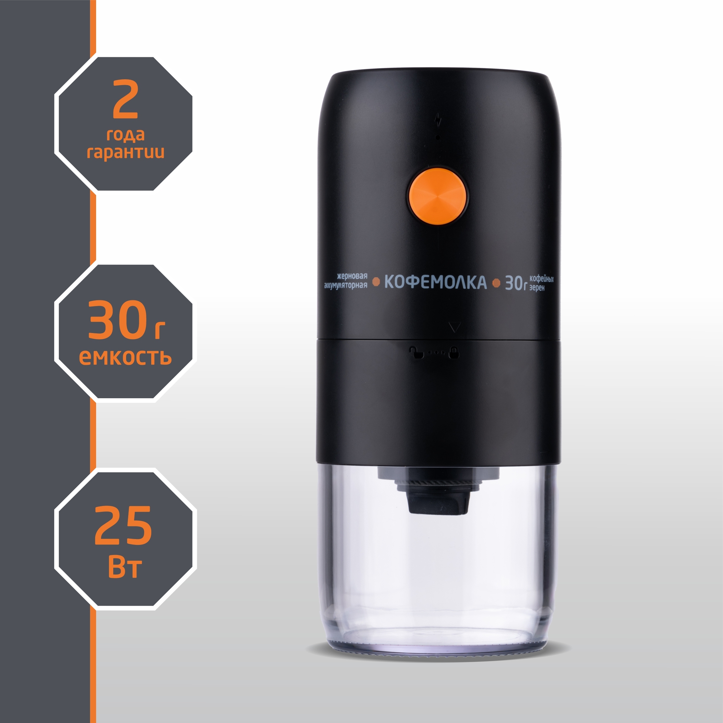 Изображение товара Электрическая кофемолка Leonord LE-1734 25 Вт черная с аккумулятором