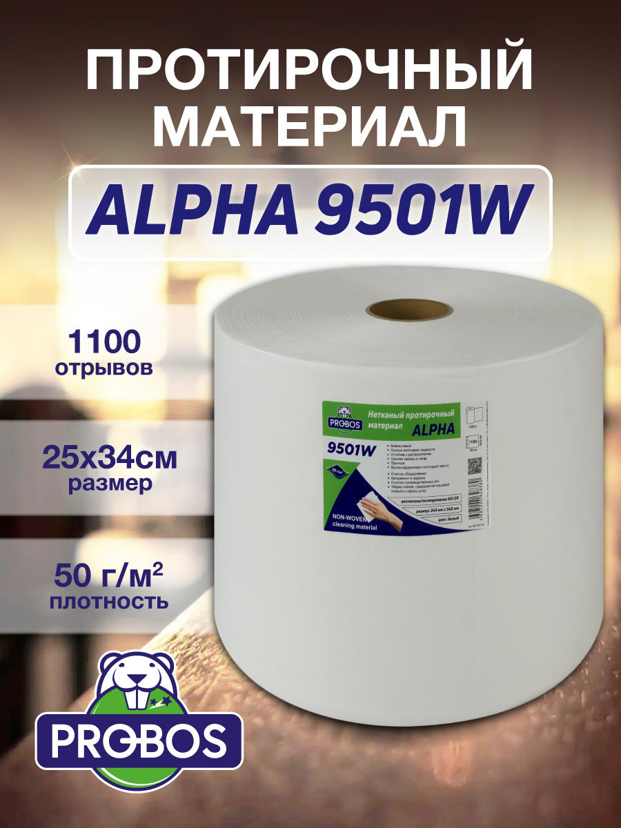 Изображение товара Салфетка для уборки Probos Alpha 9501W нетканный белый 25x34 см 1100 л/рулон Изображение товара Салфетка для уборки Probos Alpha 9501W нетканный белый 25x34 см 1100 л/рулон