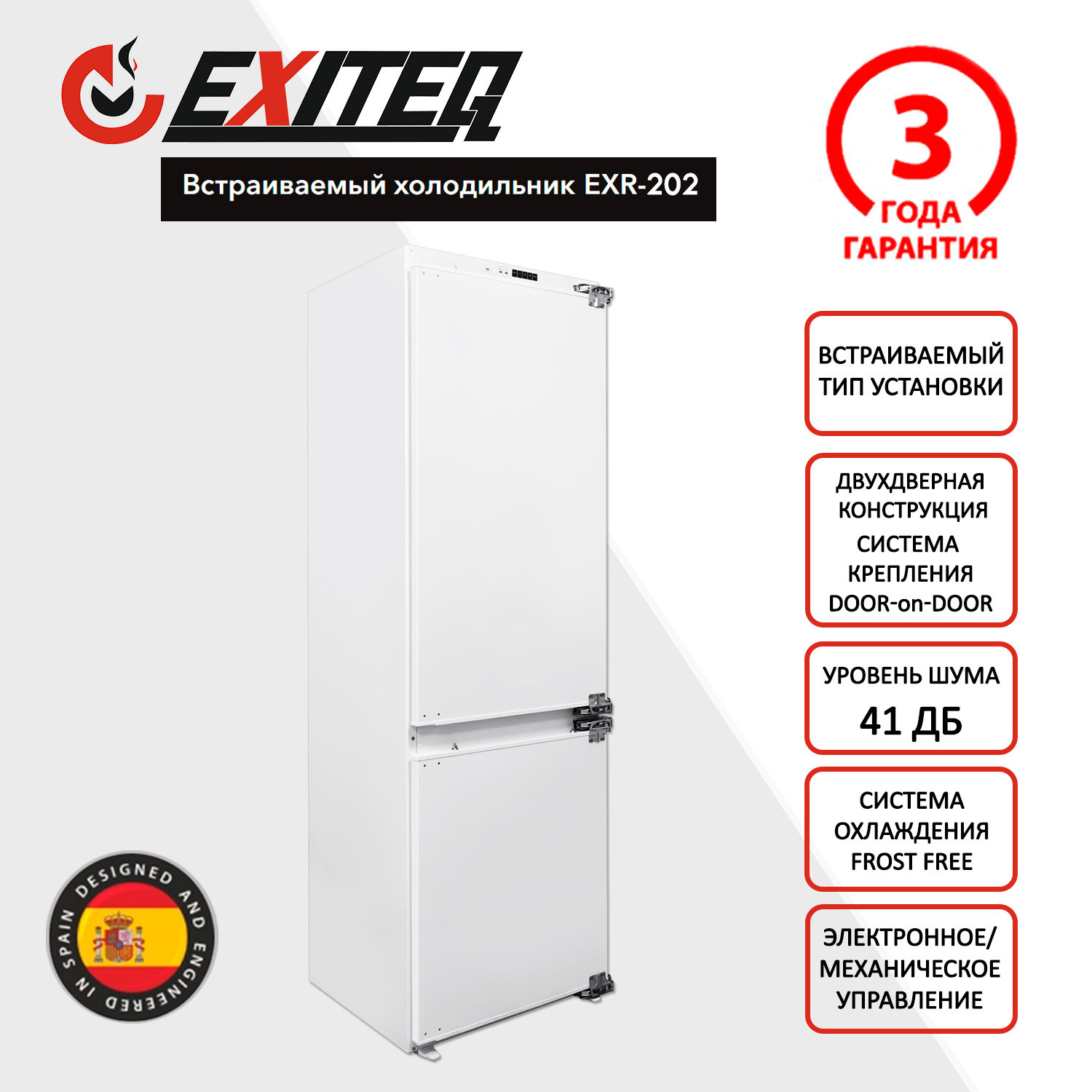 Изображение товара Встраиваемый холодильник Exiteq EXR-202 54x177 см белый с системой Frost Free