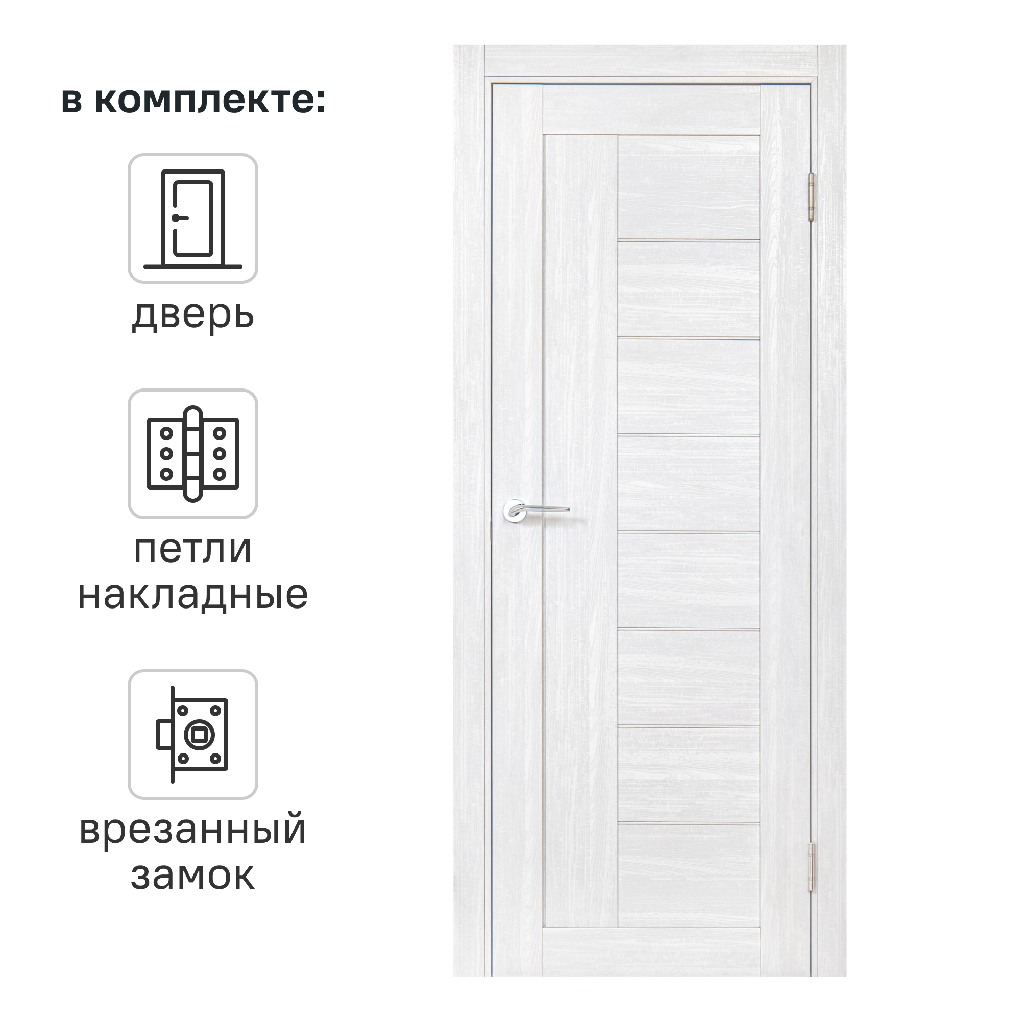 Изображение товара Дверь межкомнатная глухая Легда-29.1 80x200 см Hardflex цвет светло серый с замком и петлями