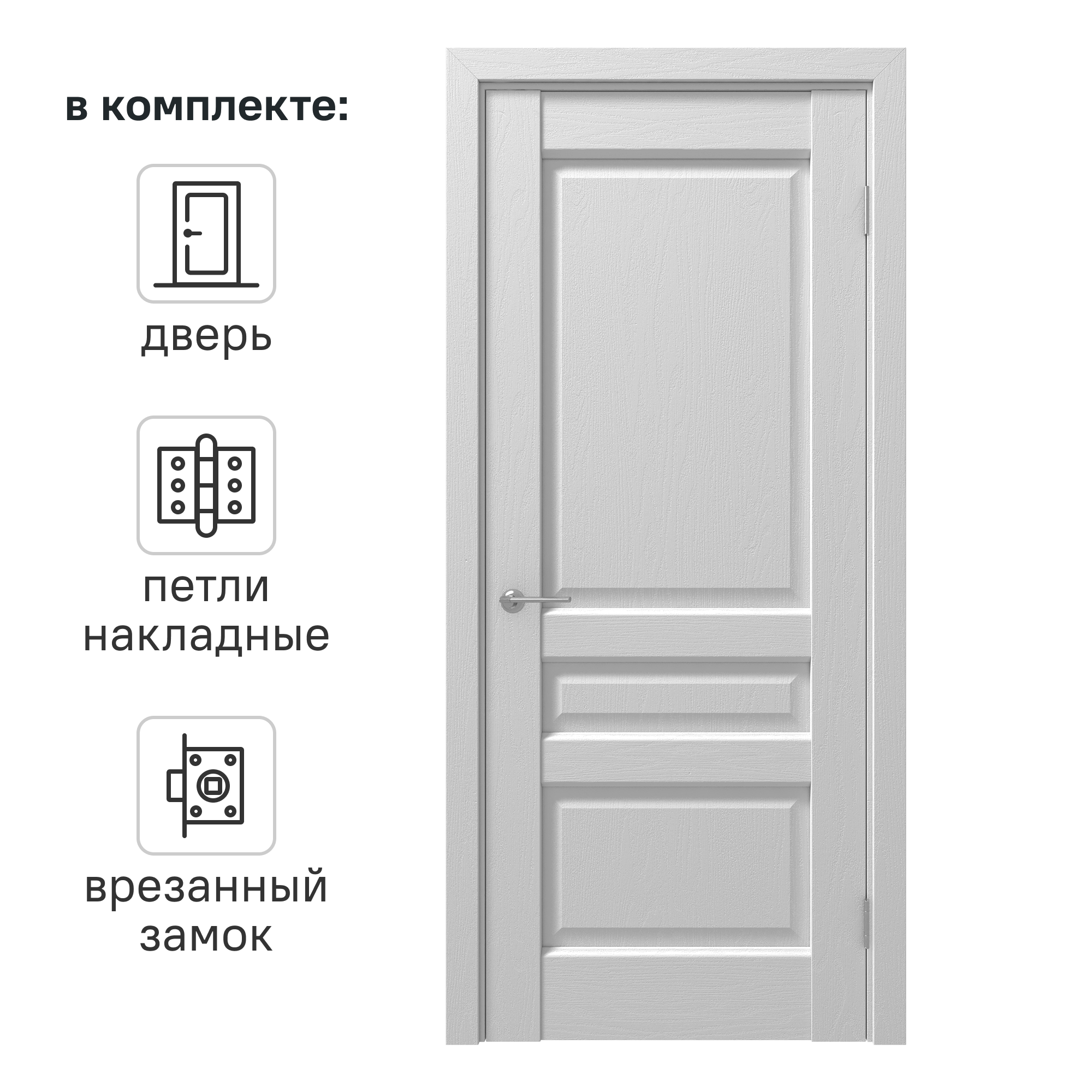 Изображение товара Дверь межкомнатная глухая Artens Магнолия 90x200 см ПВХ белый с замком и петлями