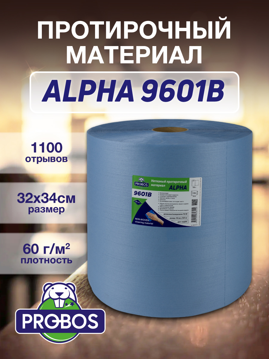 Изображение товара Салфетка для уборки Probos Alpha 9601B нетканный голубой 32x34см 1100 л/рулон