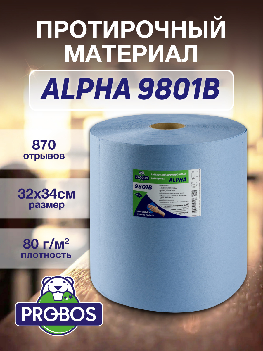 Изображение товара Салфетка для уборки Probos Alpha 9801B нетканный голубой 32x34см 870 л/рулон