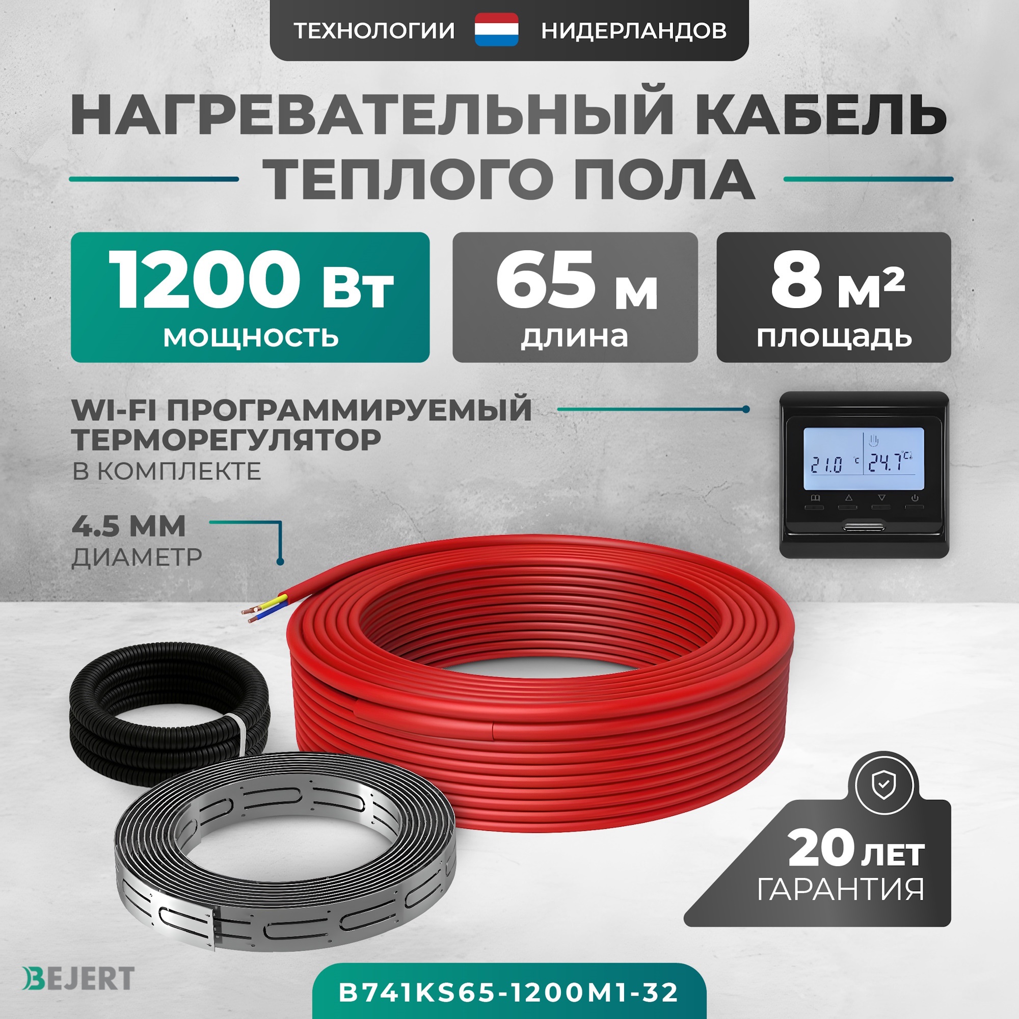 Изображение товара Нагревательный мат Bejert 6 м² 1170 Вт с Wi-Fi терморегулятором для теплого пола