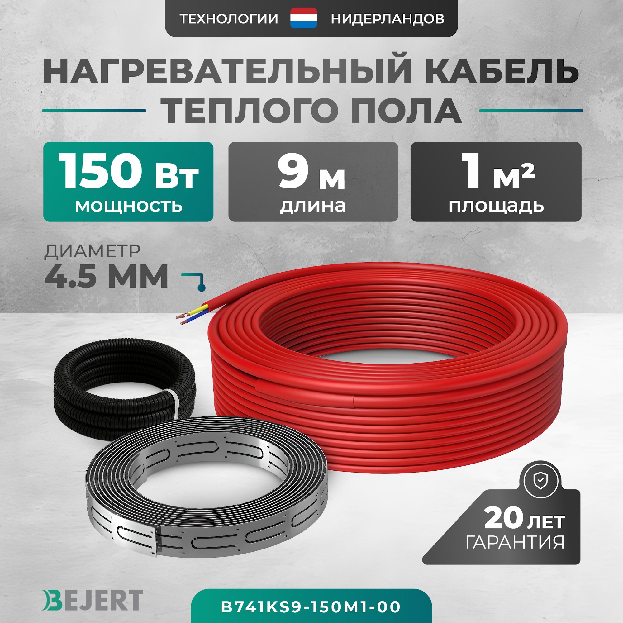 Изображение товара Нагревательный мат Bejert 1 м² 162 Вт с кабелем 9 м для теплого пола