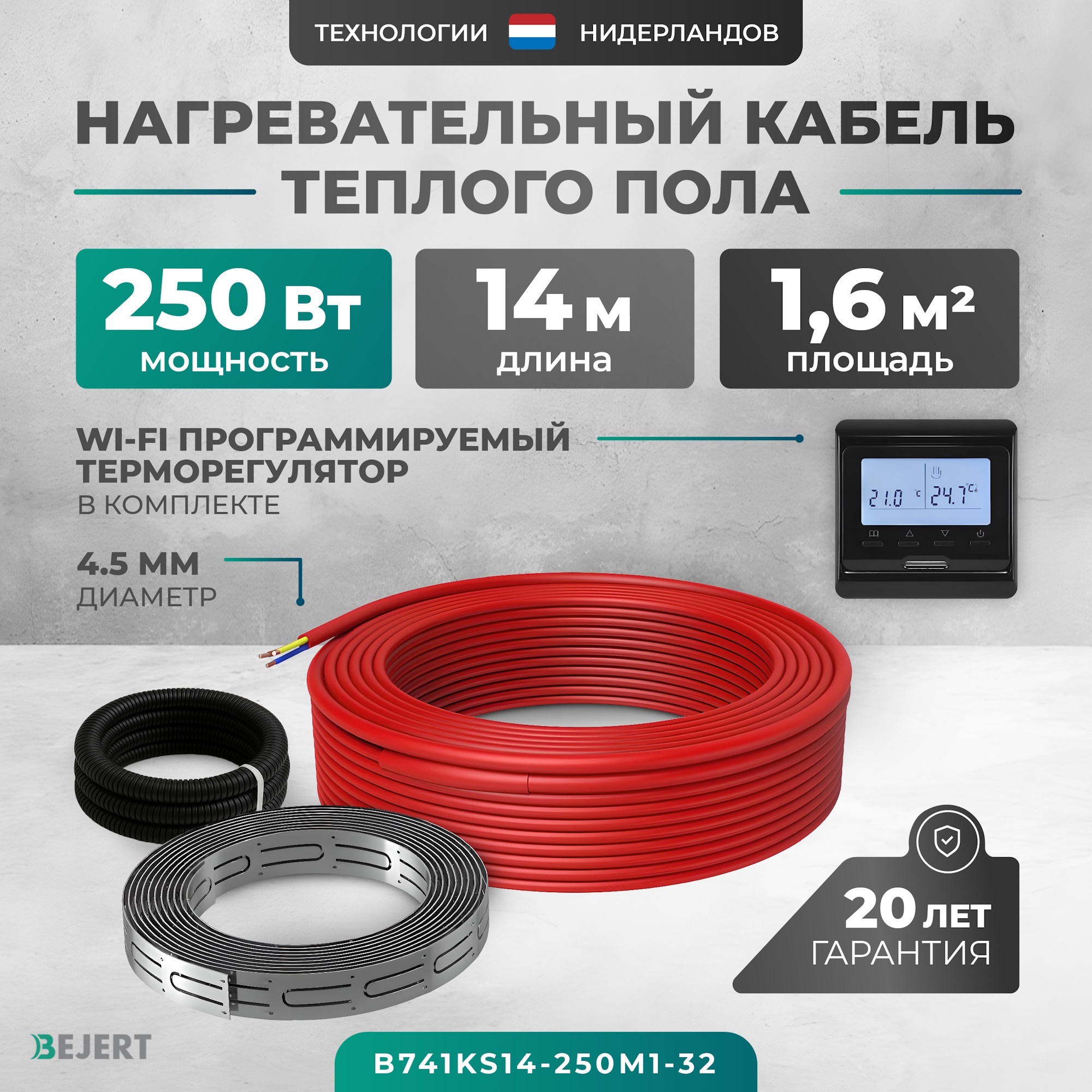 Изображение товара Нагревательный мат Bejert 1.67 м² с терморегулятором и Wi-Fi