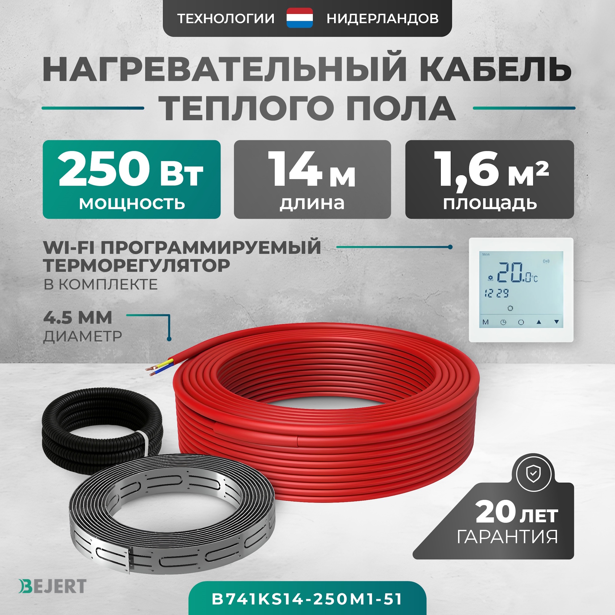 Изображение товара Нагревательный мат Bejert 1.67 м² 252 Вт с терморегулятором Wi-Fi