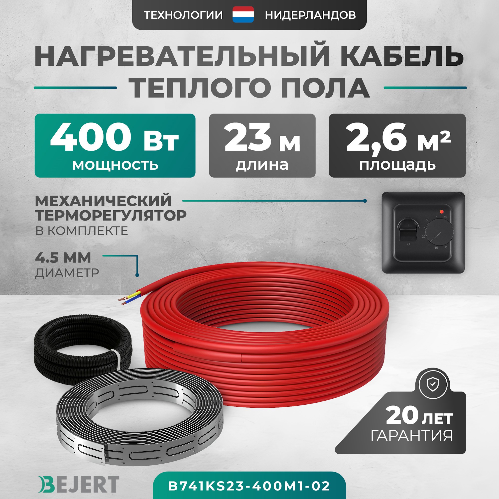 Изображение товара Нагревательный мат Bejert 2 м² 414 Вт B741KS23-400M1-02