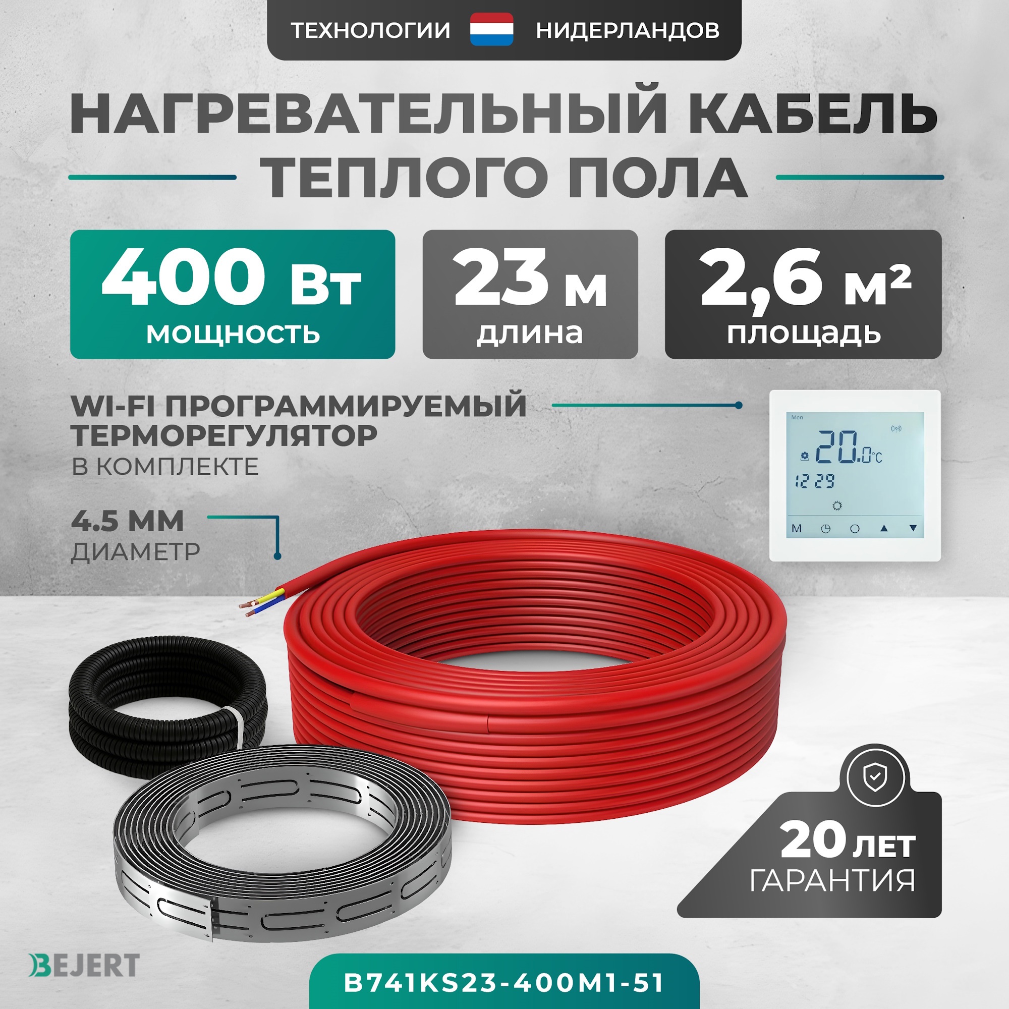 Изображение товара Нагревательный мат Bejert 2 м² 414 Вт для теплого пола с Wi-Fi терморегулятором