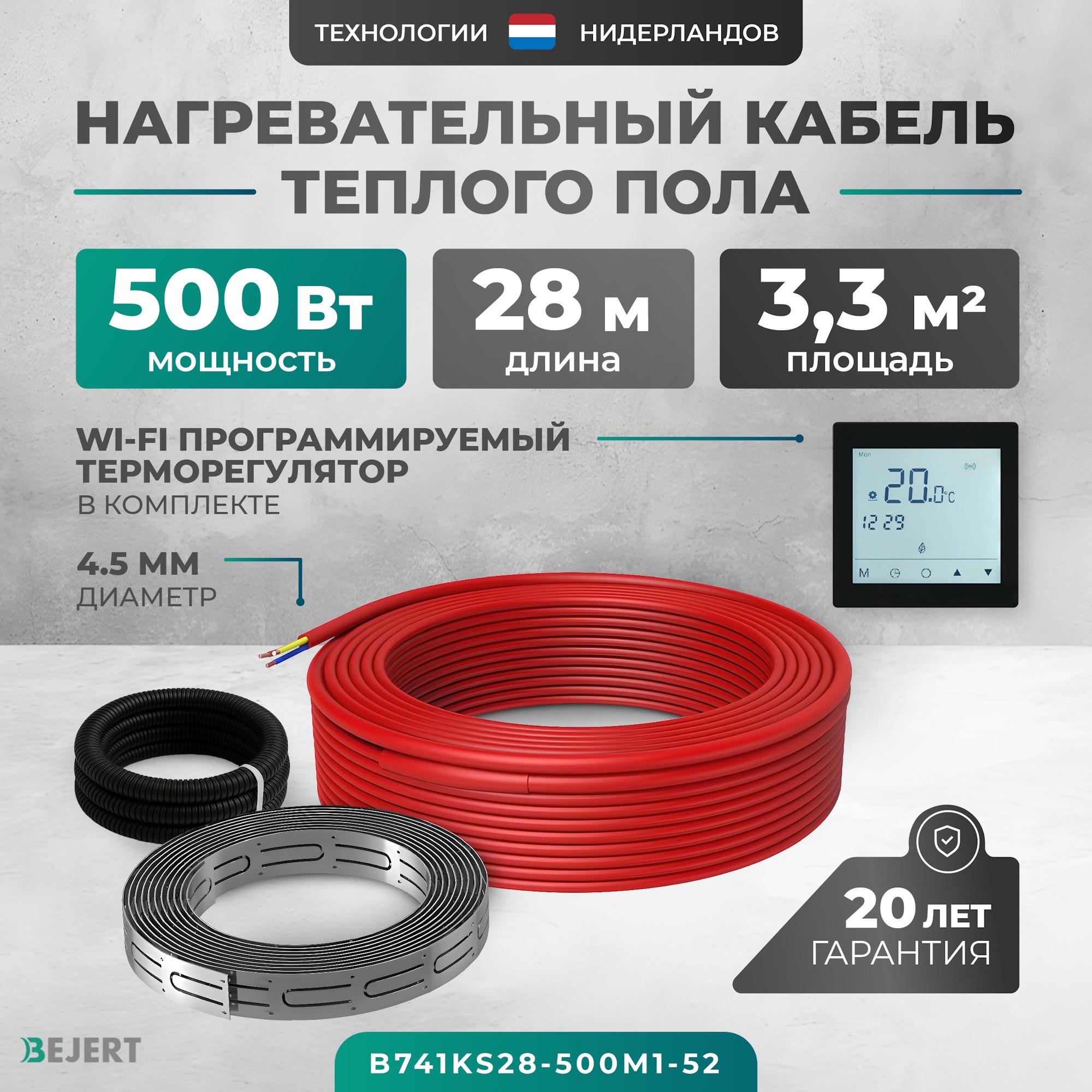 Изображение товара Нагревательный мат Bejert 3.33 м² 504 Вт с терморегулятором