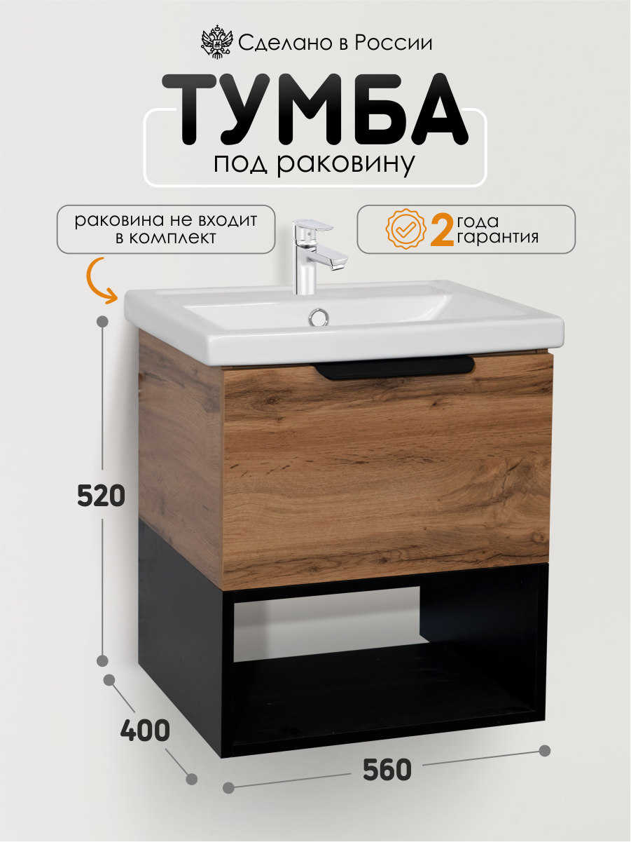 Изображение товара Тумба под раковину Capsula Mebel Клео подвесная 56x40x52 см коричневая