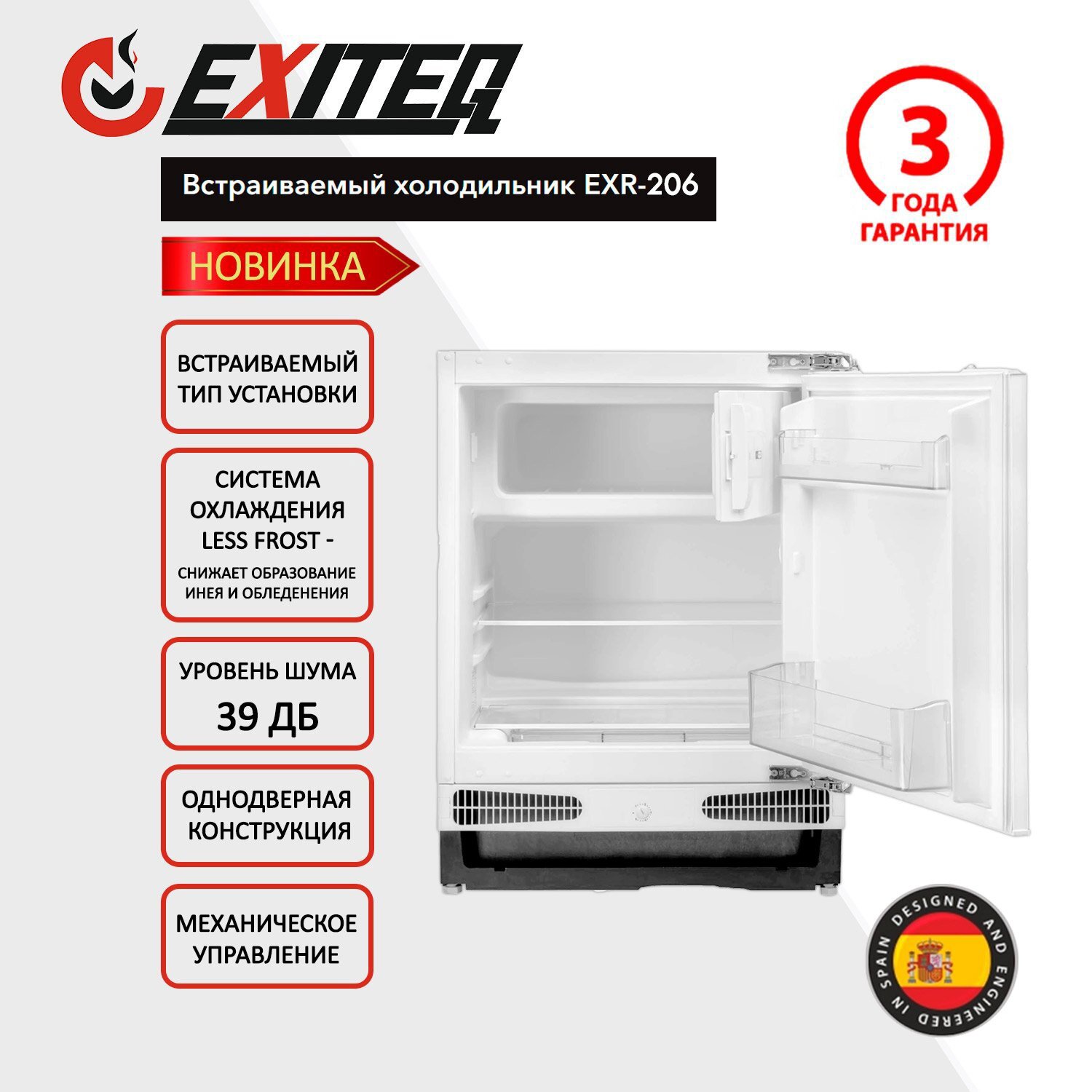 Изображение товара Холодильник Exiteq EXR-206 59.5x818 см цвет белый