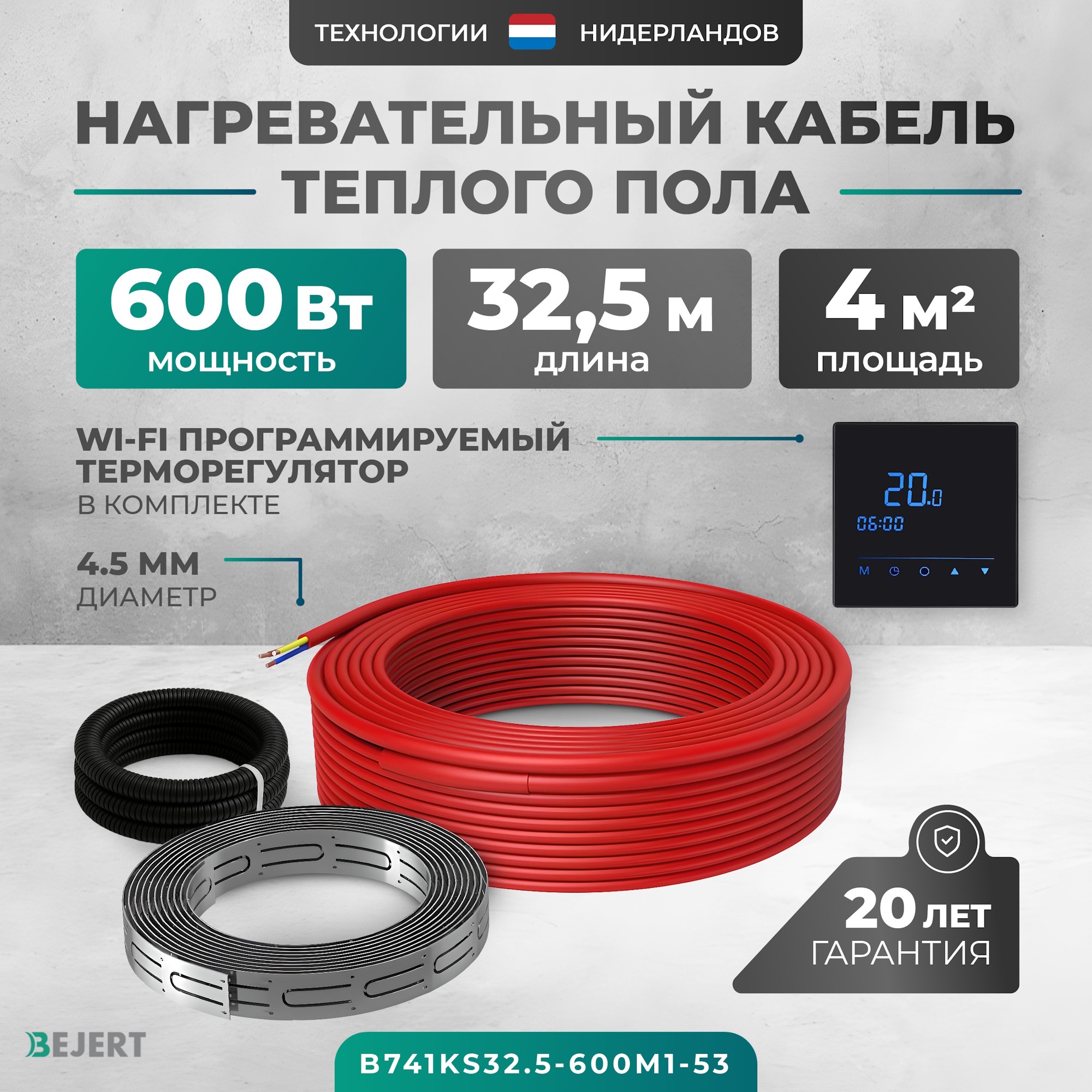 Изображение товара Нагревательный мат Bejert 3 м² 585 Вт с Wi-Fi терморегулятором для теплого пола