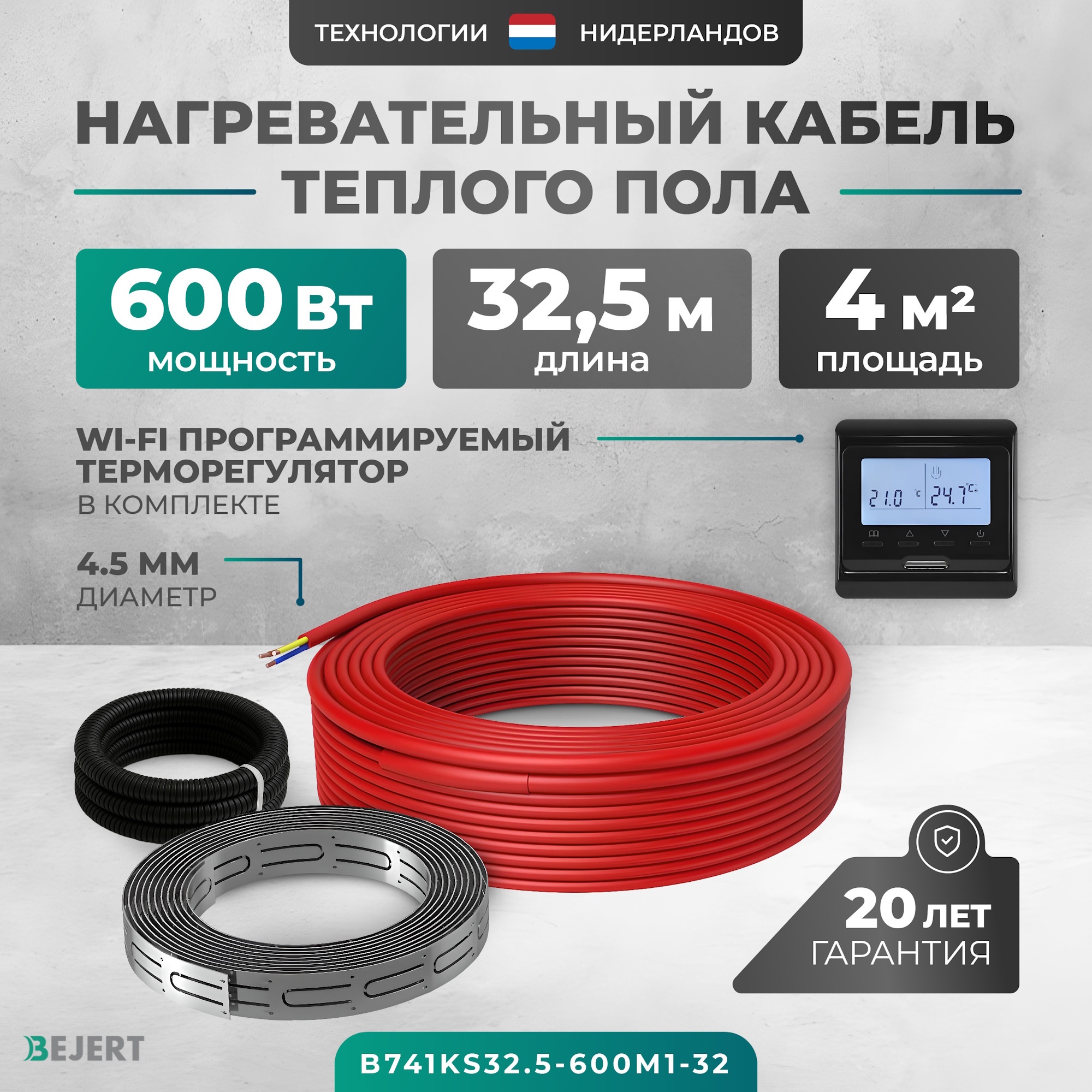 Изображение товара Нагревательный мат Bejert 3 м² 585 Вт B741KS32.5-600M1-32