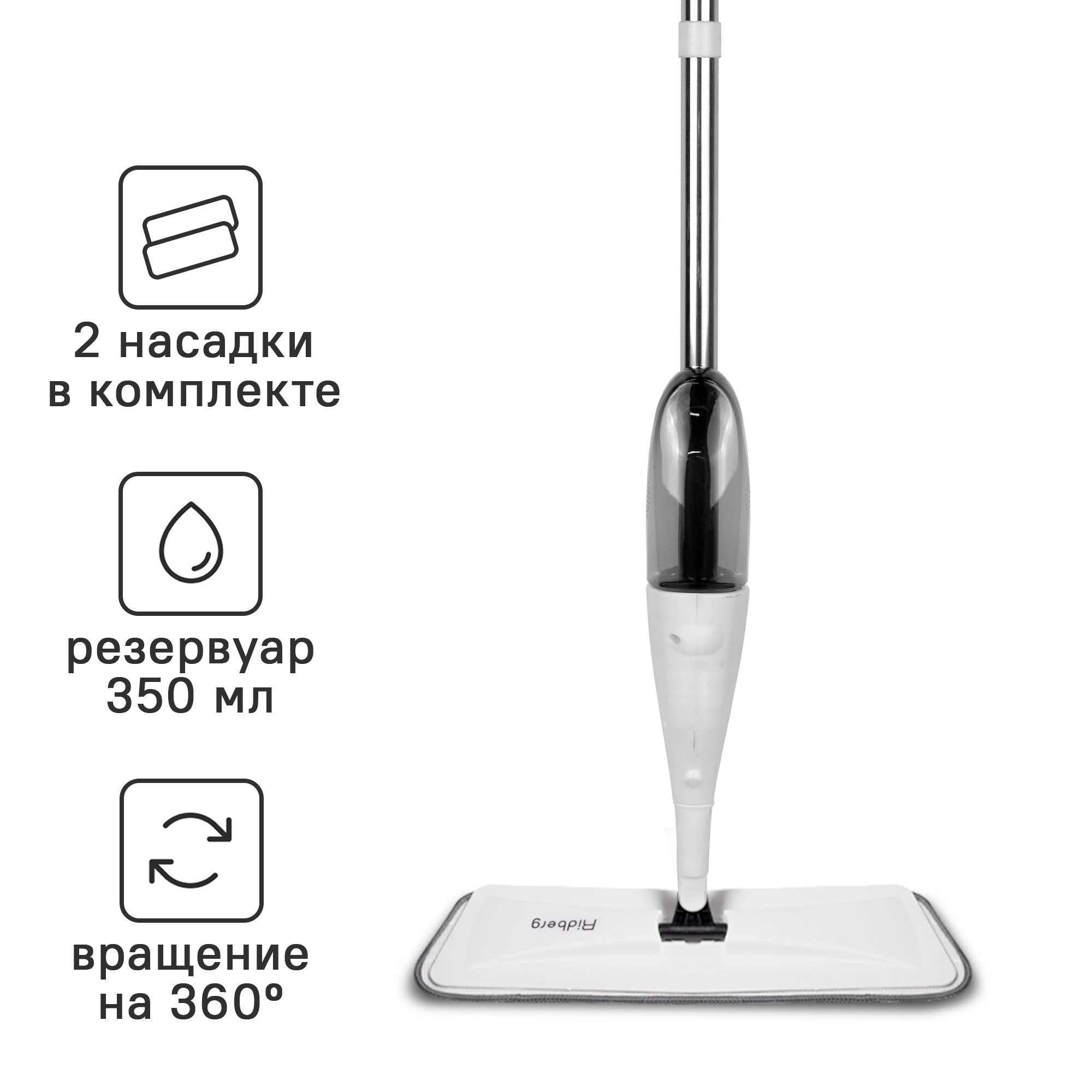Изображение товара Умная швабра RIDBERG Spray mop с распылителем Изображение товара Умная швабра RIDBERG Spray mop с распылителем