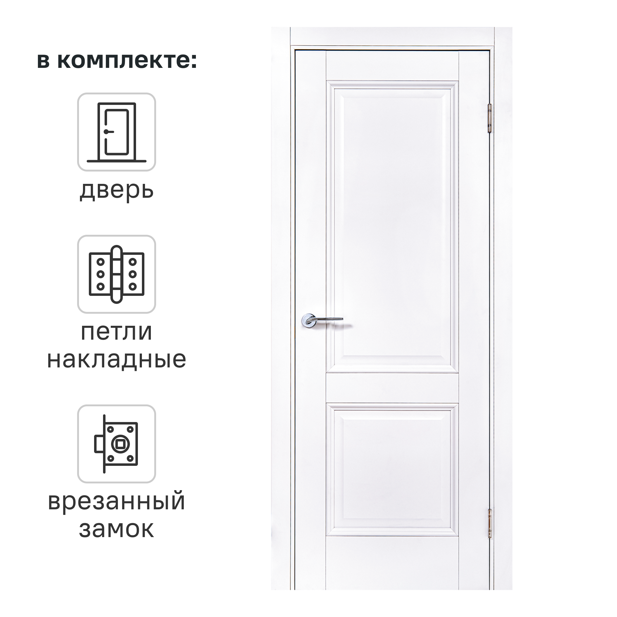 Изображение товара Дверь межкомнатная глухая Палермо 60x200 см полипропилен цвет аляска с замком и петлями