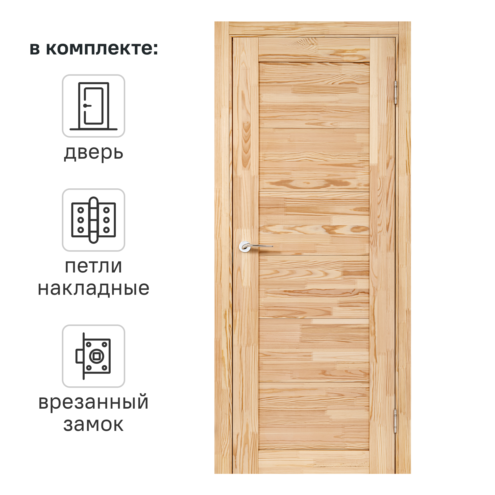 Дверь межкомнатная глухая Легда-21 80x200 см без покрытия цвет натуральный с замком и петлями