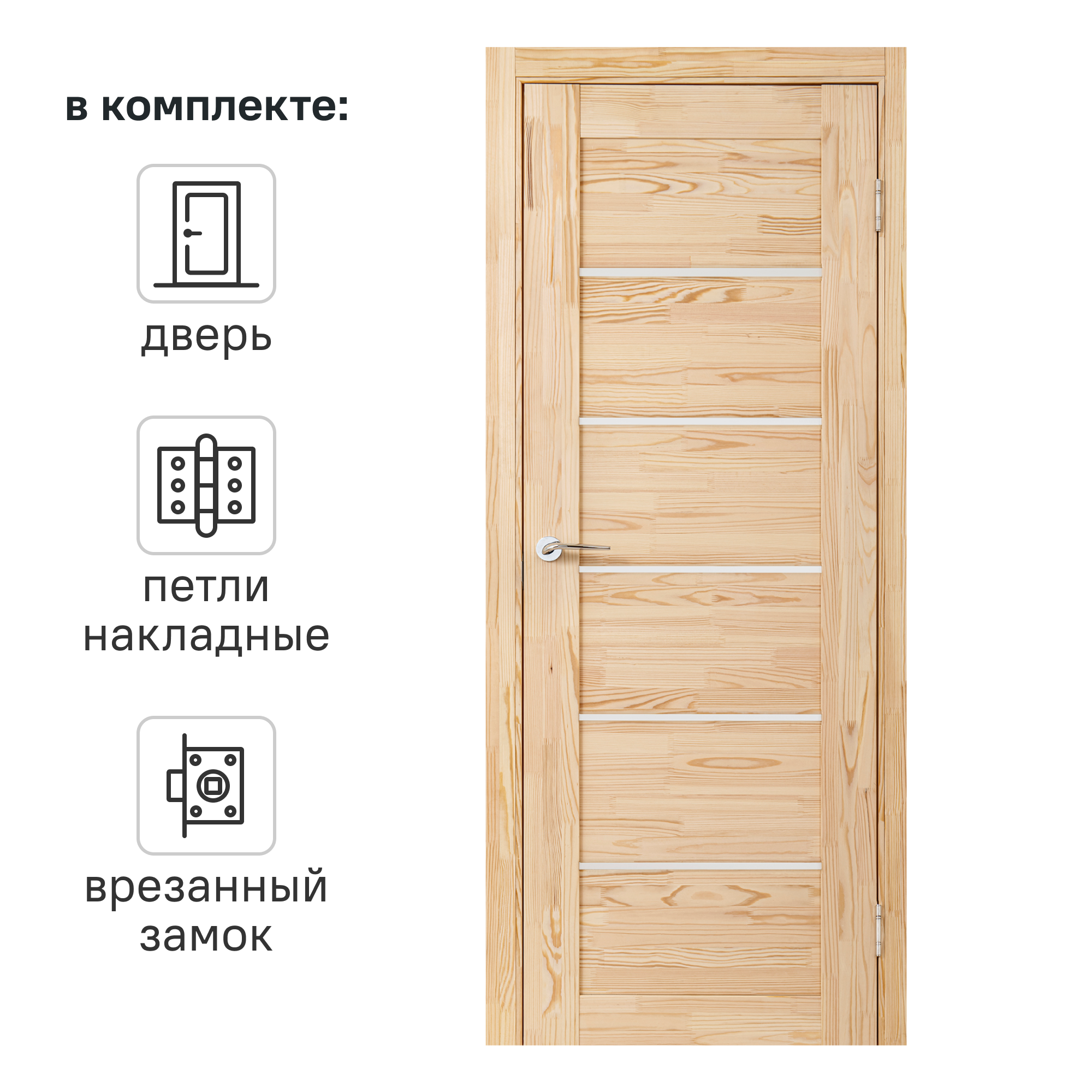 Изображение товара Дверь межкомнатная со стеклом Легда-22 80x200 см без покрытия цвет натуральный с замком и петлями