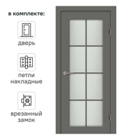 Изображение товара Дверь межкомнатная со стеклом Пьемонт 60x200 см Hardflex цвет стиппл грей с замком и петлями Изображение товара Дверь межкомнатная со стеклом Пьемонт 60x200 см Hardflex цвет стиппл грей с замком и петлями