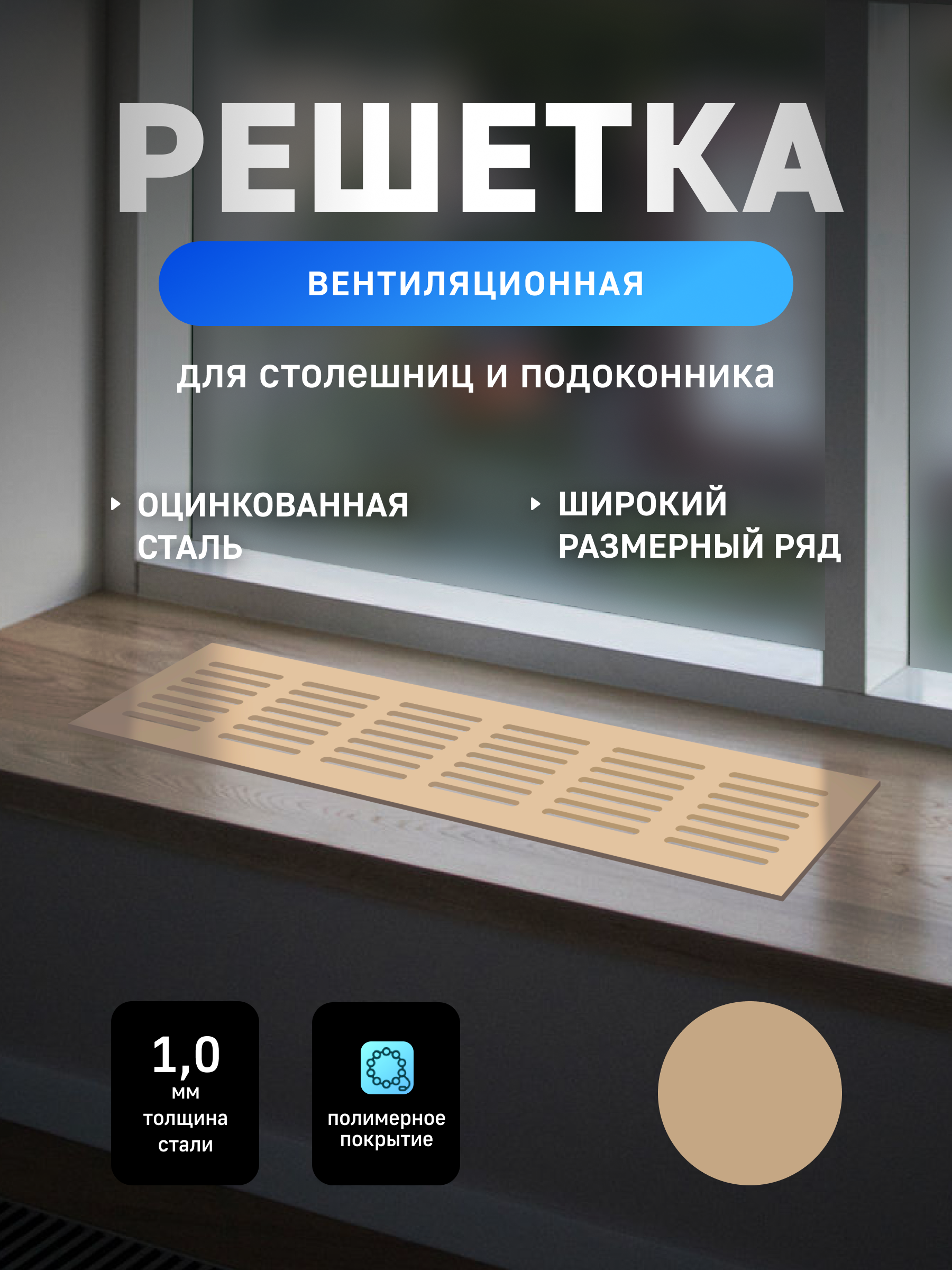 Изображение товара Решетка вентиляционная Шамрай VRZ 20x100 мм оцинкованная сталь цвет натуральный дуб VRZ400100Natural oak