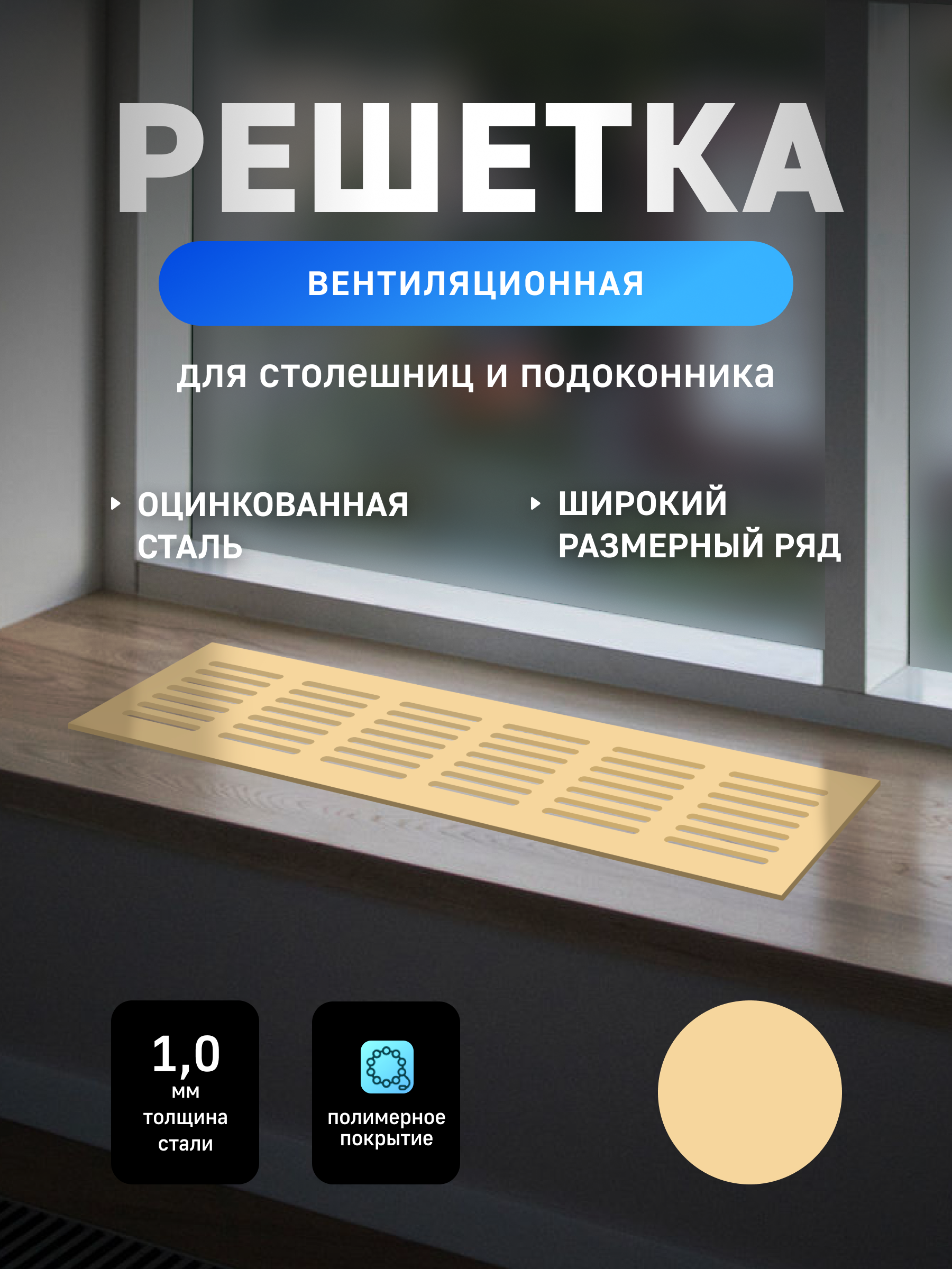Изображение товара Шамрай VRZ 20x50 Решетка вентиляционная из оцинкованной стали натуральный дуб