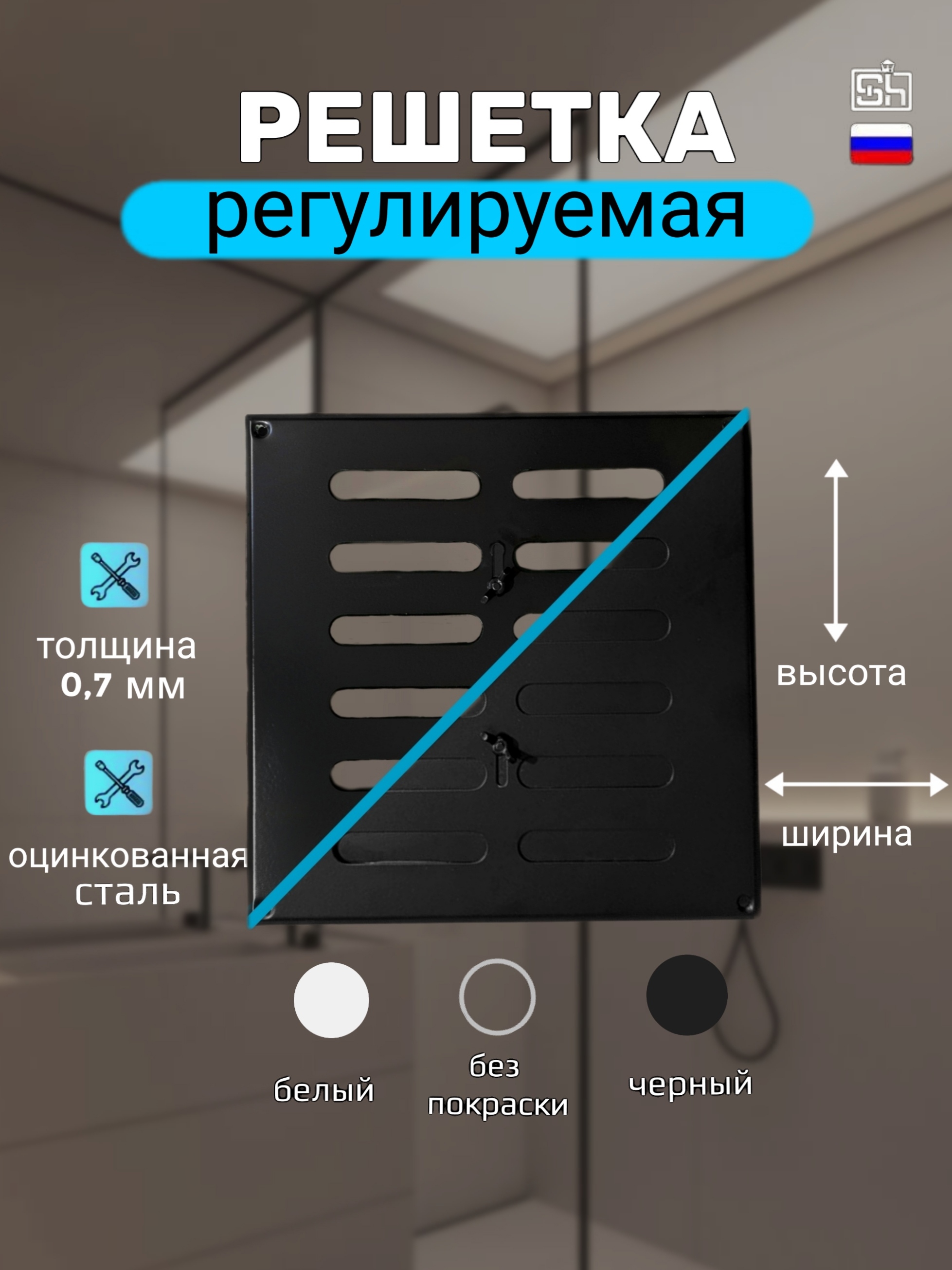 Изображение товара Вентиляционная решетка Шамрай SG 450x450 мм из оцинкованной стали с регулировкой потока