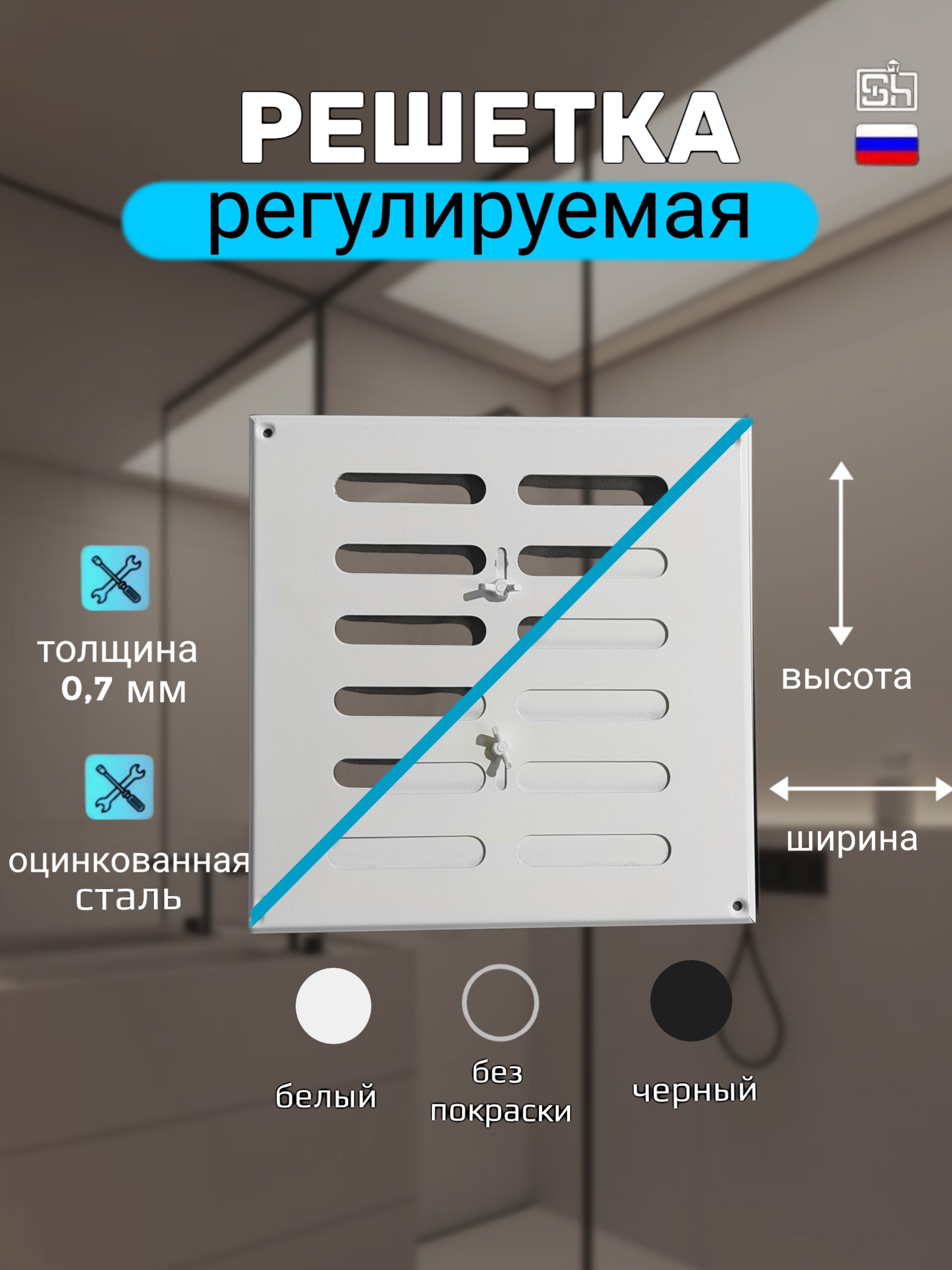 Изображение товара Шамрай SG 600x600 вентиляционная решетка из оцинкованной стали белая