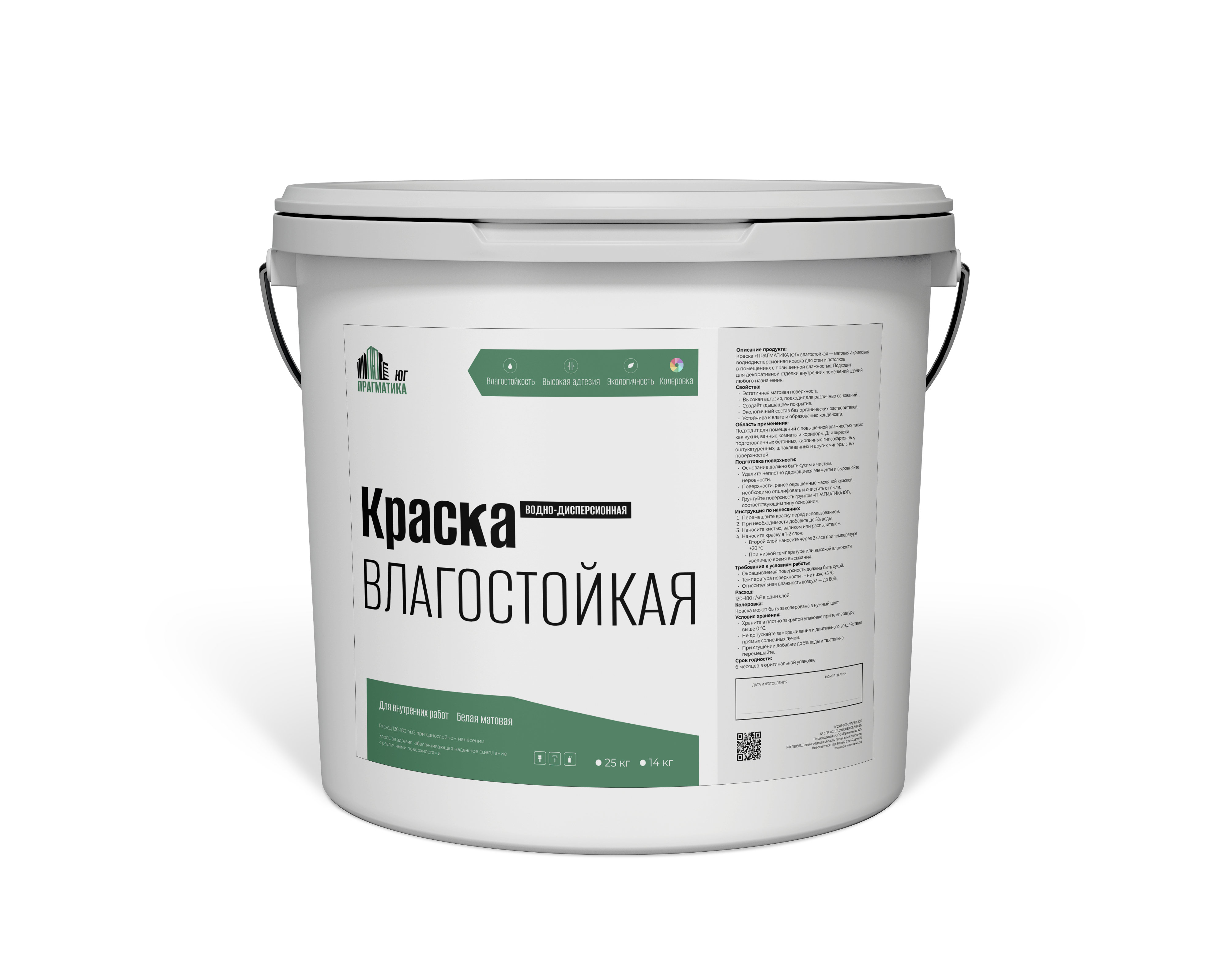 Изображение товара Интерьерная акриловая краска ПРАГМАКТИКА-ЮГ полуматовая 3.4 л, влагостойкая