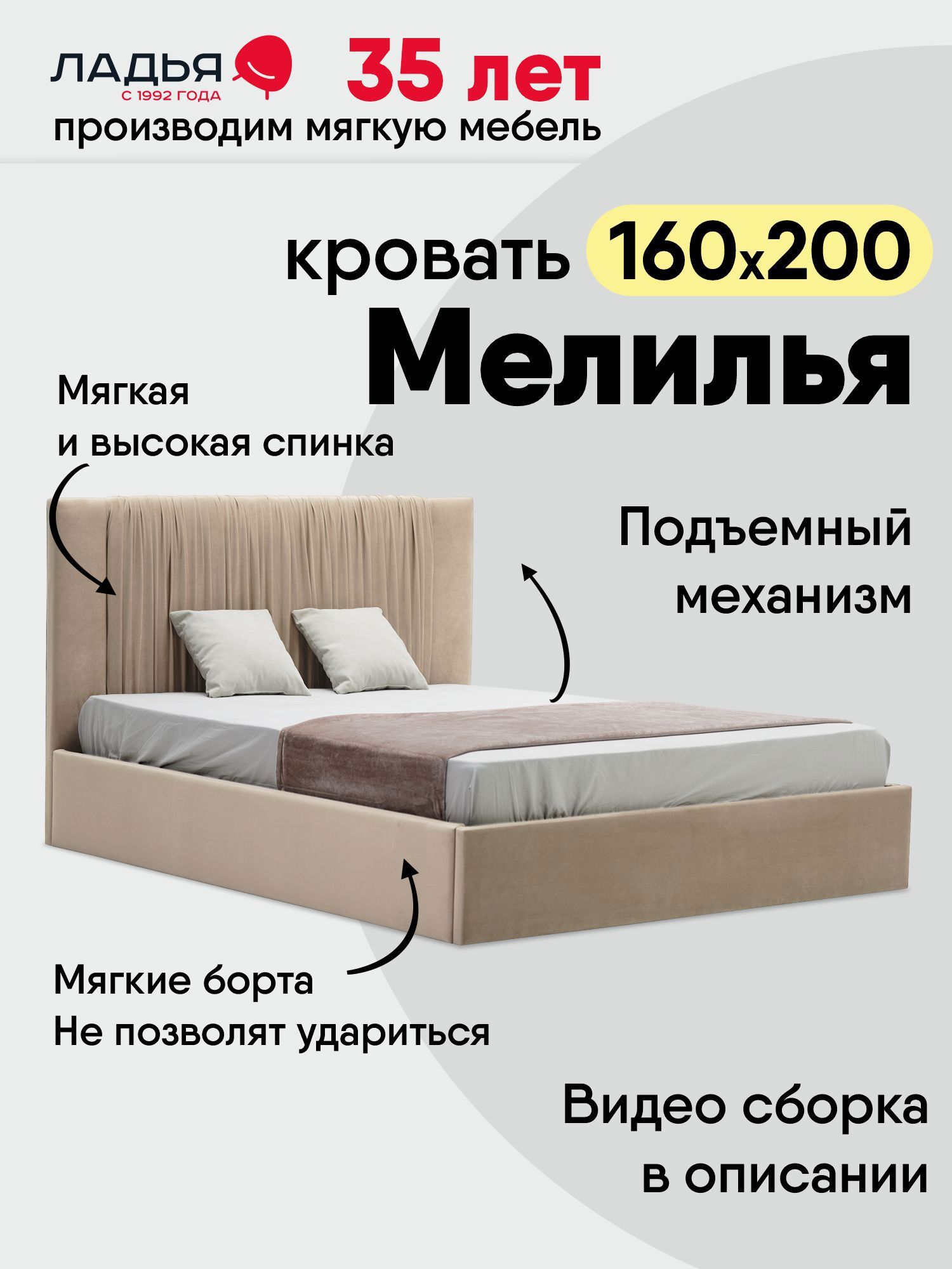 Изображение товара Двуспальная кровать Ладья Мелилья с подъемным механизмом коричневая