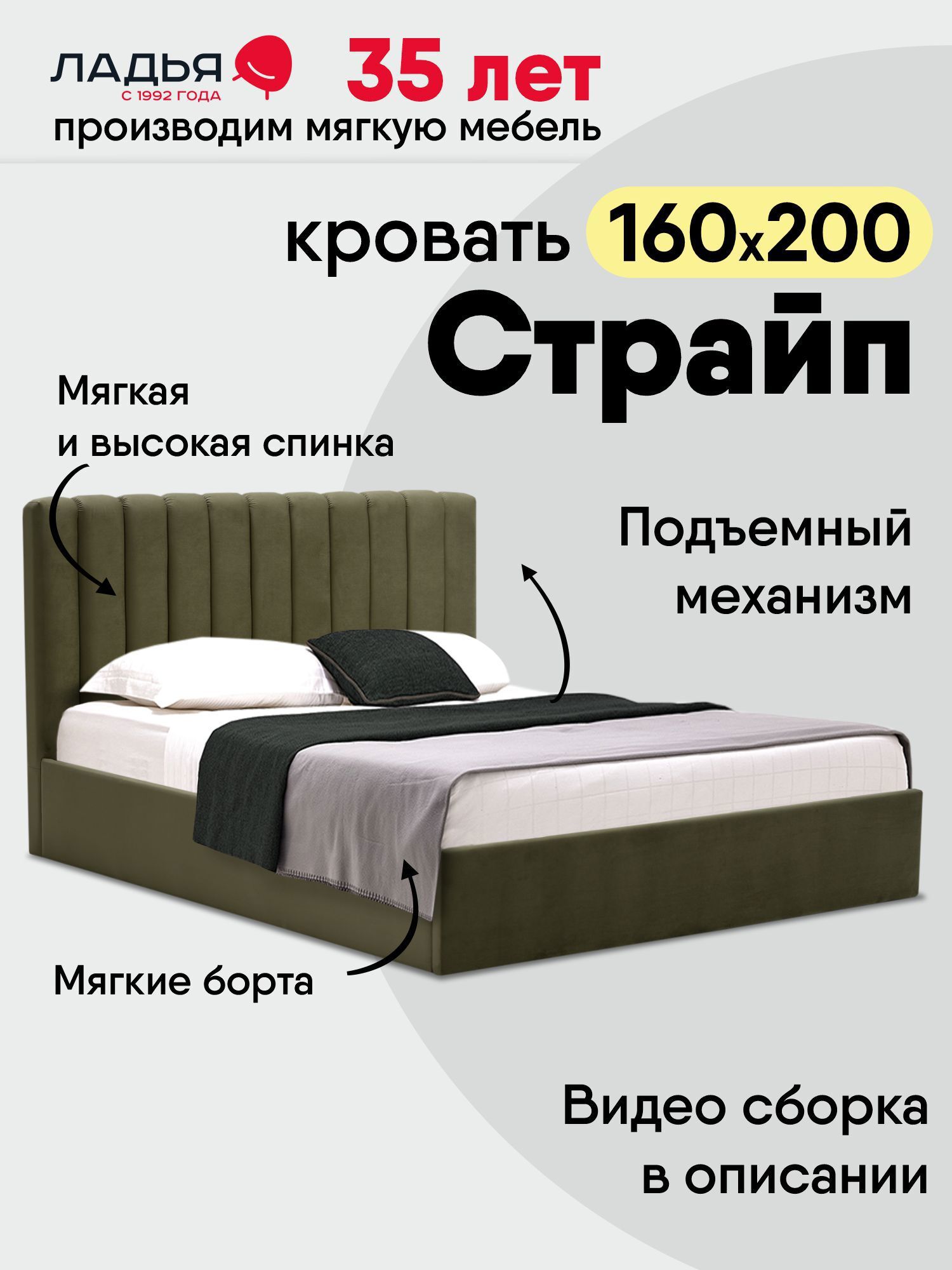 Изображение товара Кровать Ладья Страйп 170x112x218 см велюр подъемный механизм цвет оливковый