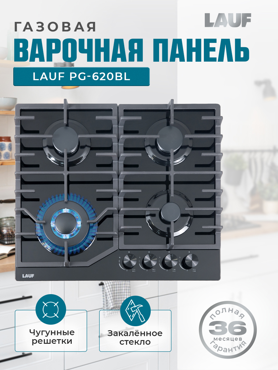 Изображение товара Газовая варочная панель Lauf PG-620BL 60 см 4 конфорки черный стиль