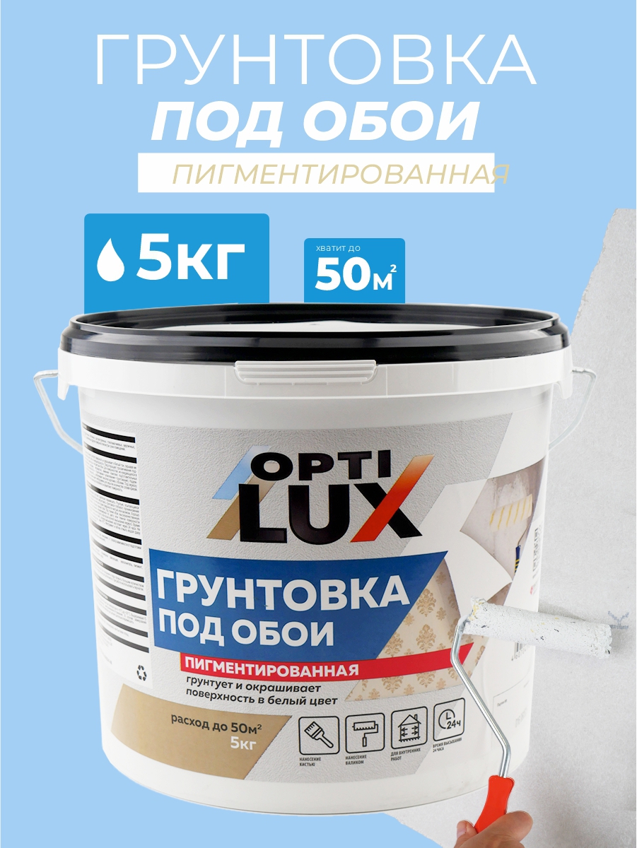 Изображение товара Грунтовка Optilux 5л для гипсокартона и бетонных поверхностей