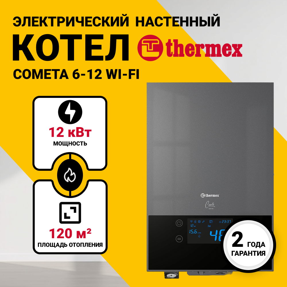 Изображение товара Электрический котел 12 кВт Thermex Cometa 6-12 wi-fi 137314 380 В 1 настенный Wi-Fi