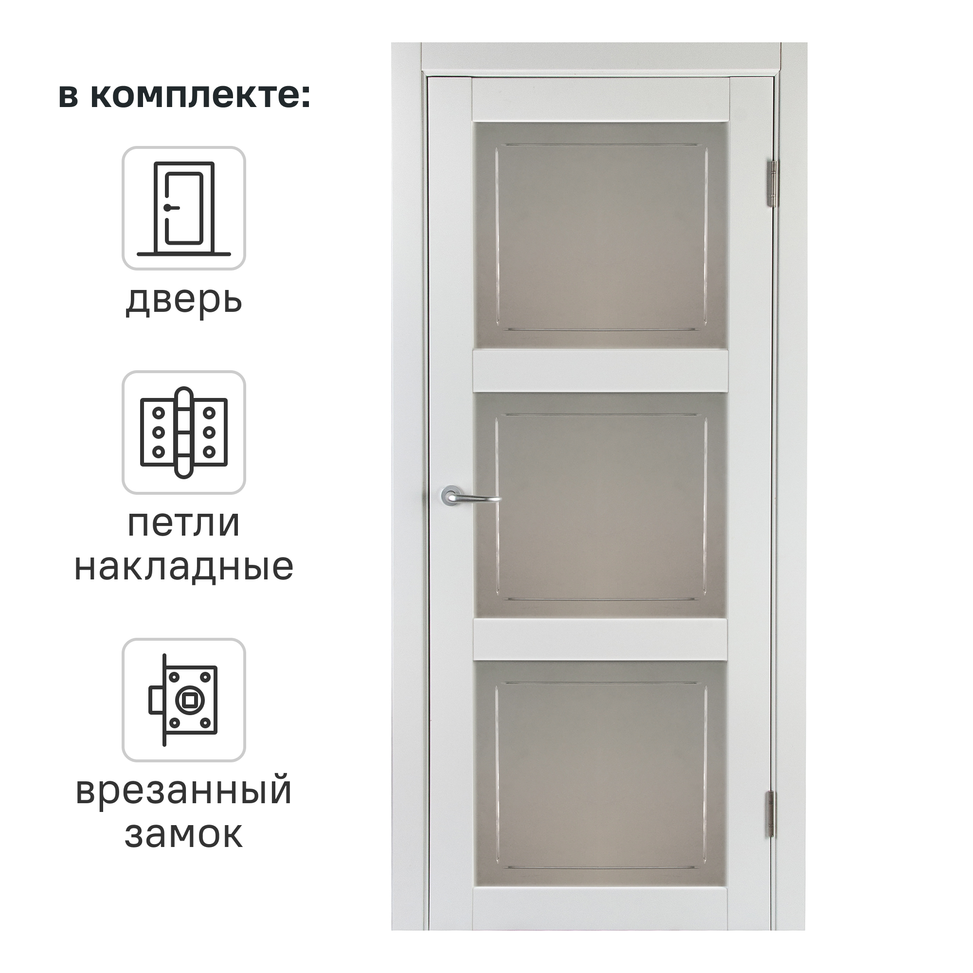 Изображение товара Дверь межкомнатная со стеклом Адажио 60x200 см Hardflex белый с замком и петлями