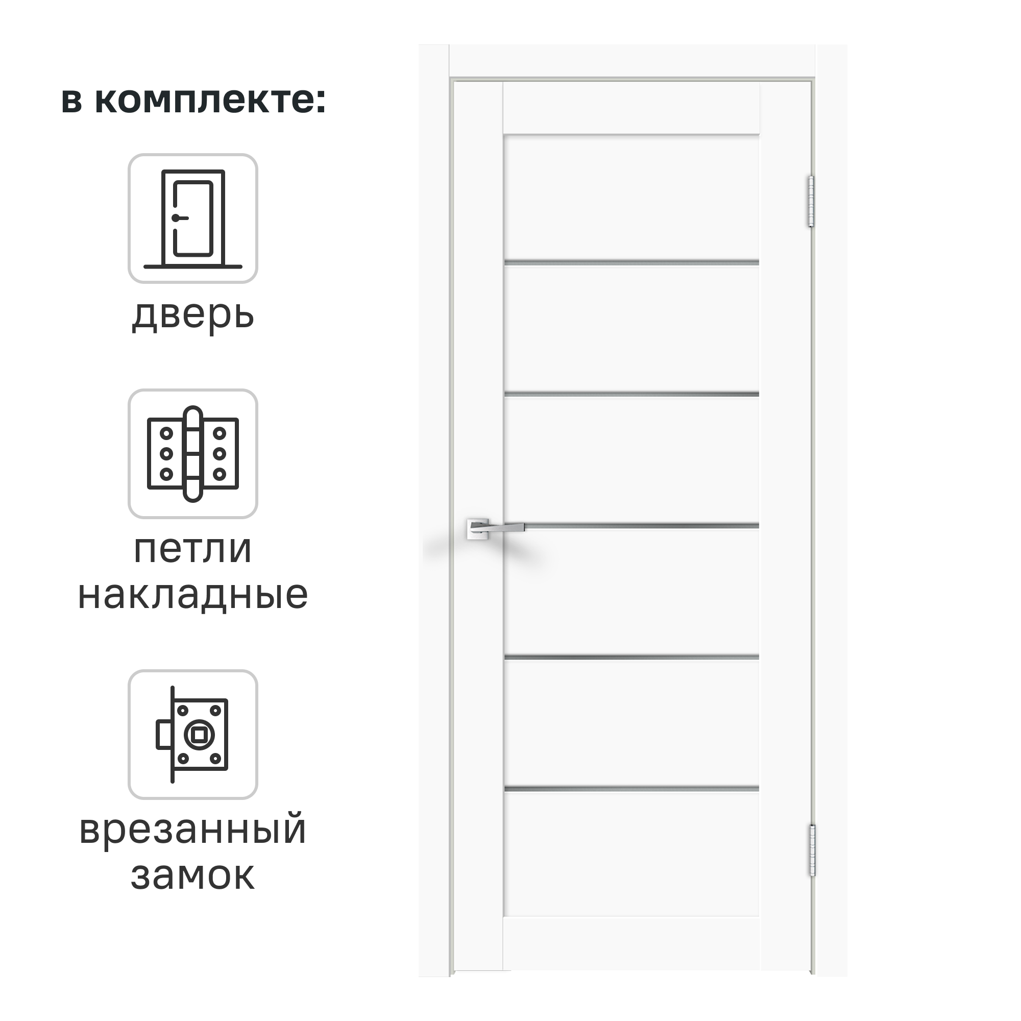 Изображение товара Дверь межкомнатная остекленная с замком и петлями в комплекте Стэп 90x200 см ПВХ цвет белый
