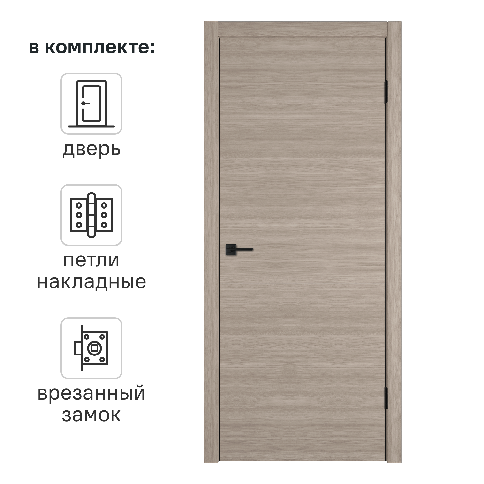 Изображение товара Дверь межкомнатная глухая Канзас 80x200 см ПВХ цвет дуб европейский красный с замком и петлями