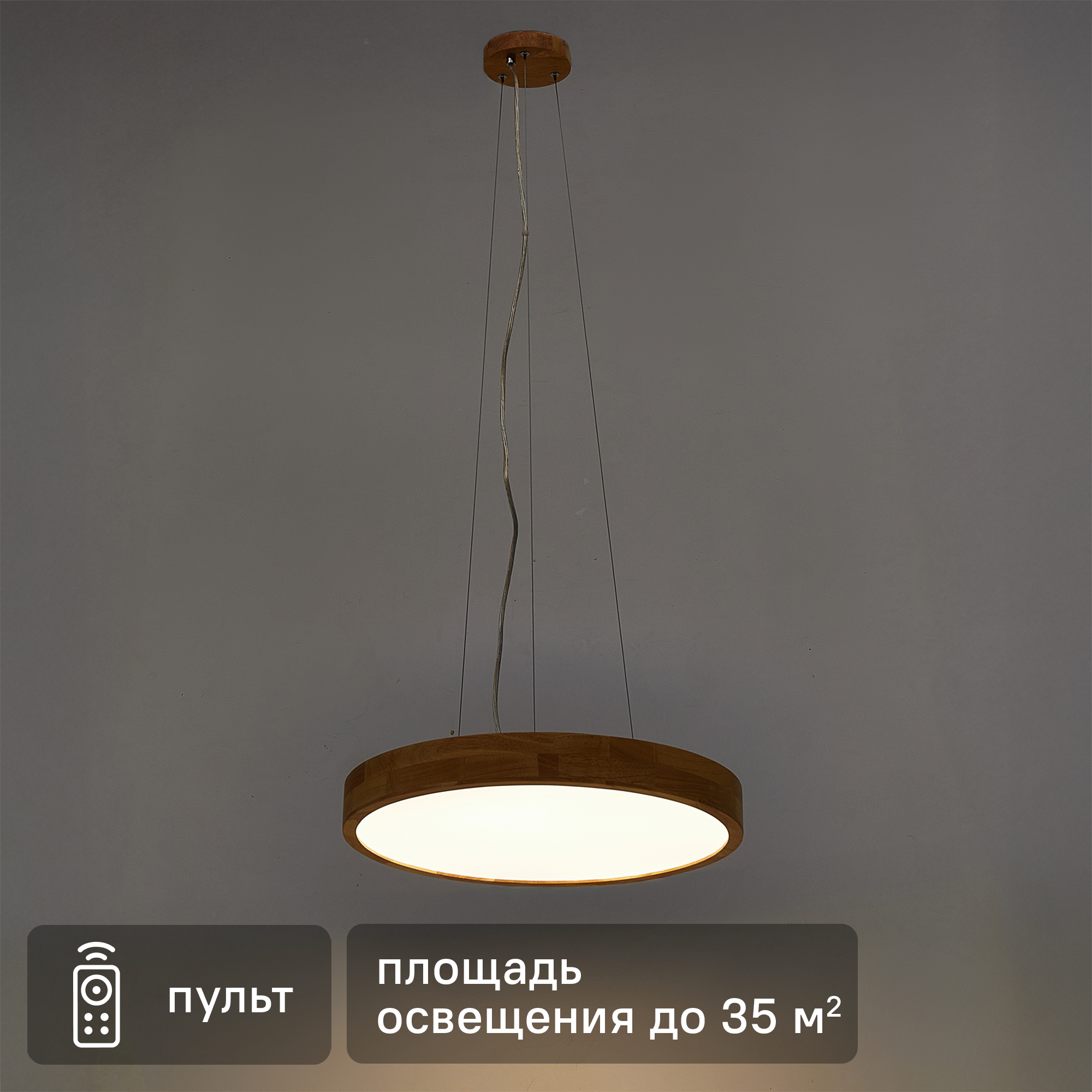 Изображение товара Светильник подвесной светодиодный Kreaforta Tulare 75 Вт круг нейтральный белый дерево