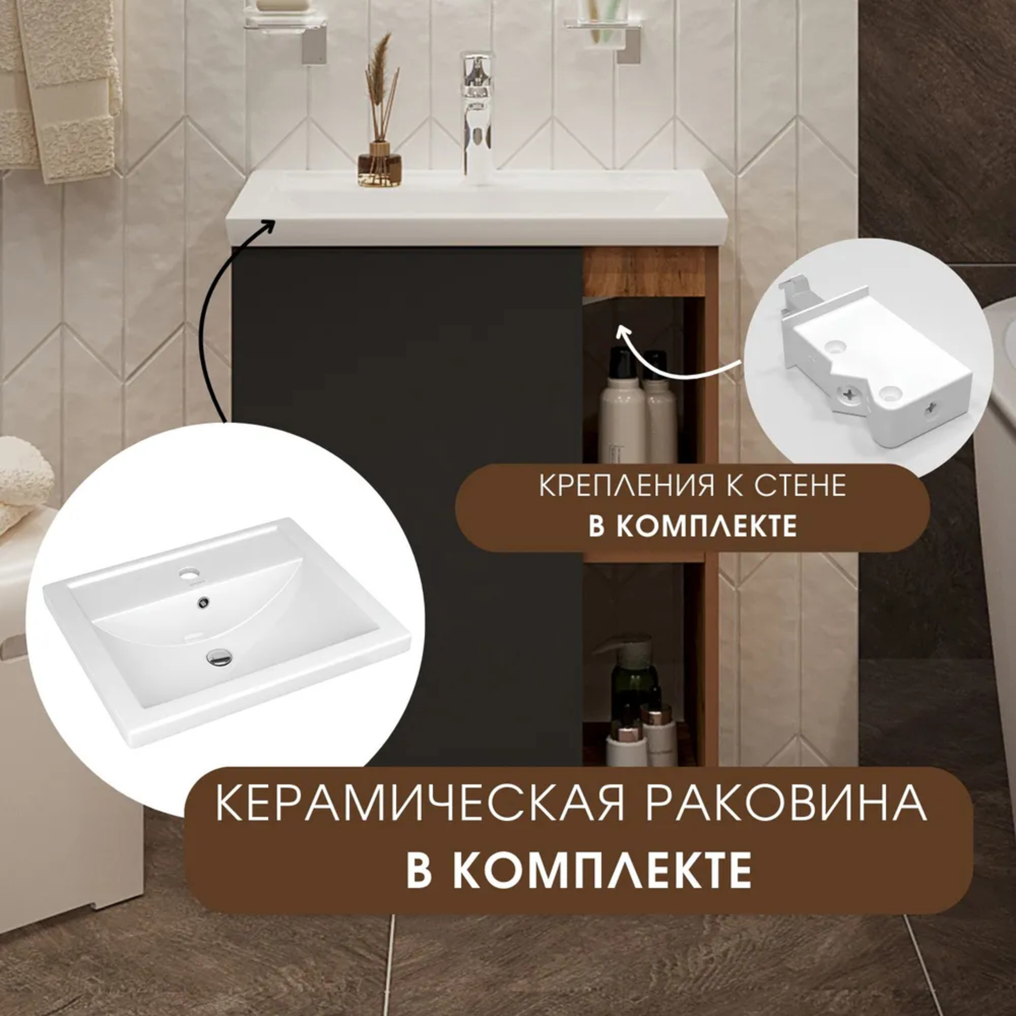 Изображение товара Тумба с раковиной 1Marka Orlan Ц0000026840 напольная 60 см цвет антрацит