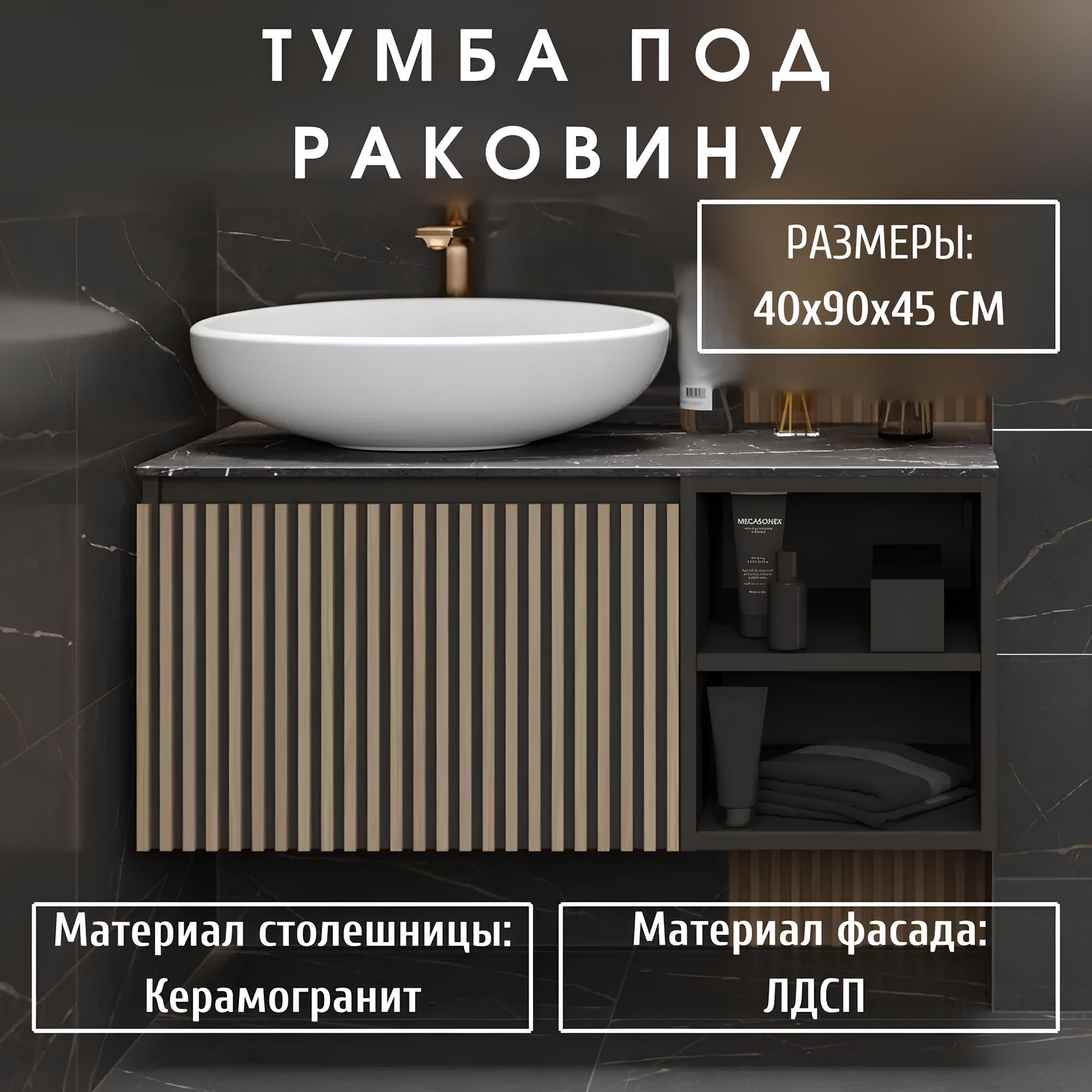 Изображение товара Тумба под раковину 1Marka Rail 90 см серый