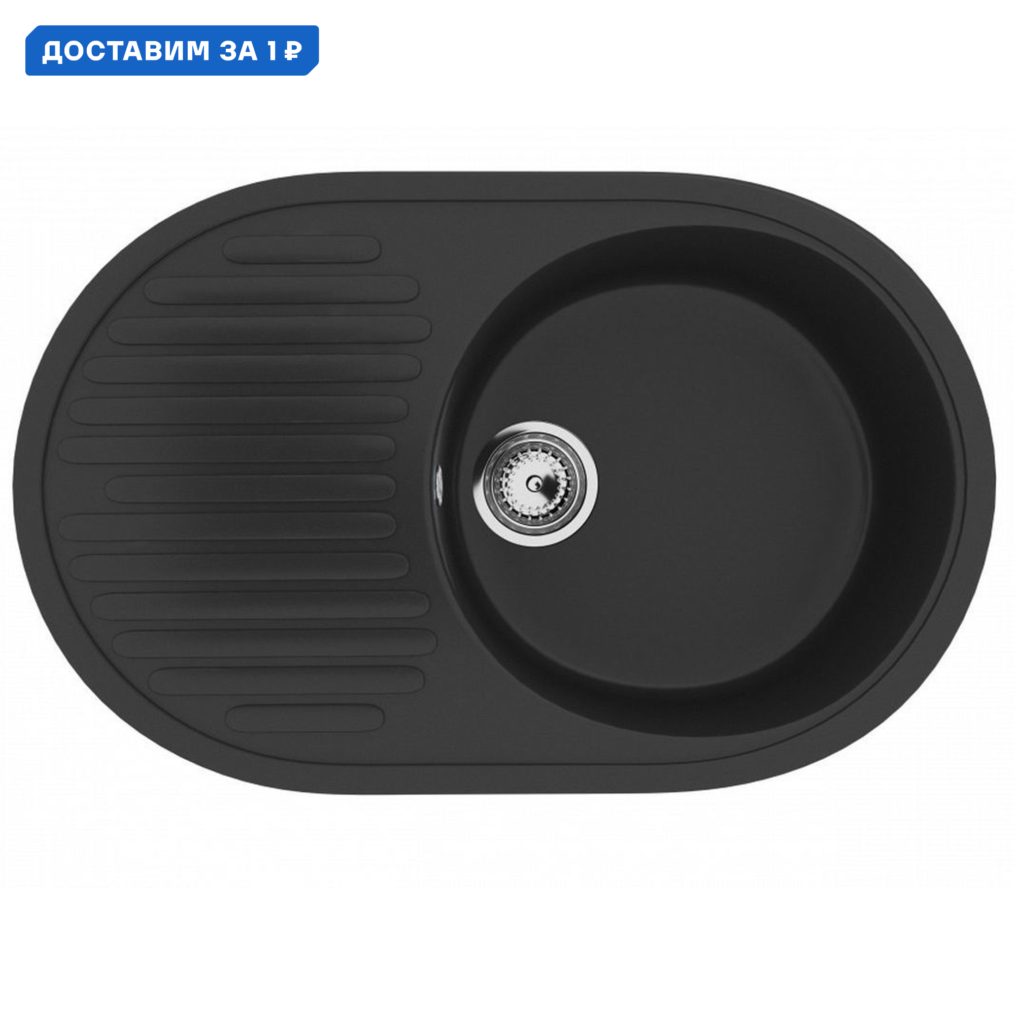 Изображение товара Мойка для кухни Ulgran U-107-344 черная овальная врезная 45см