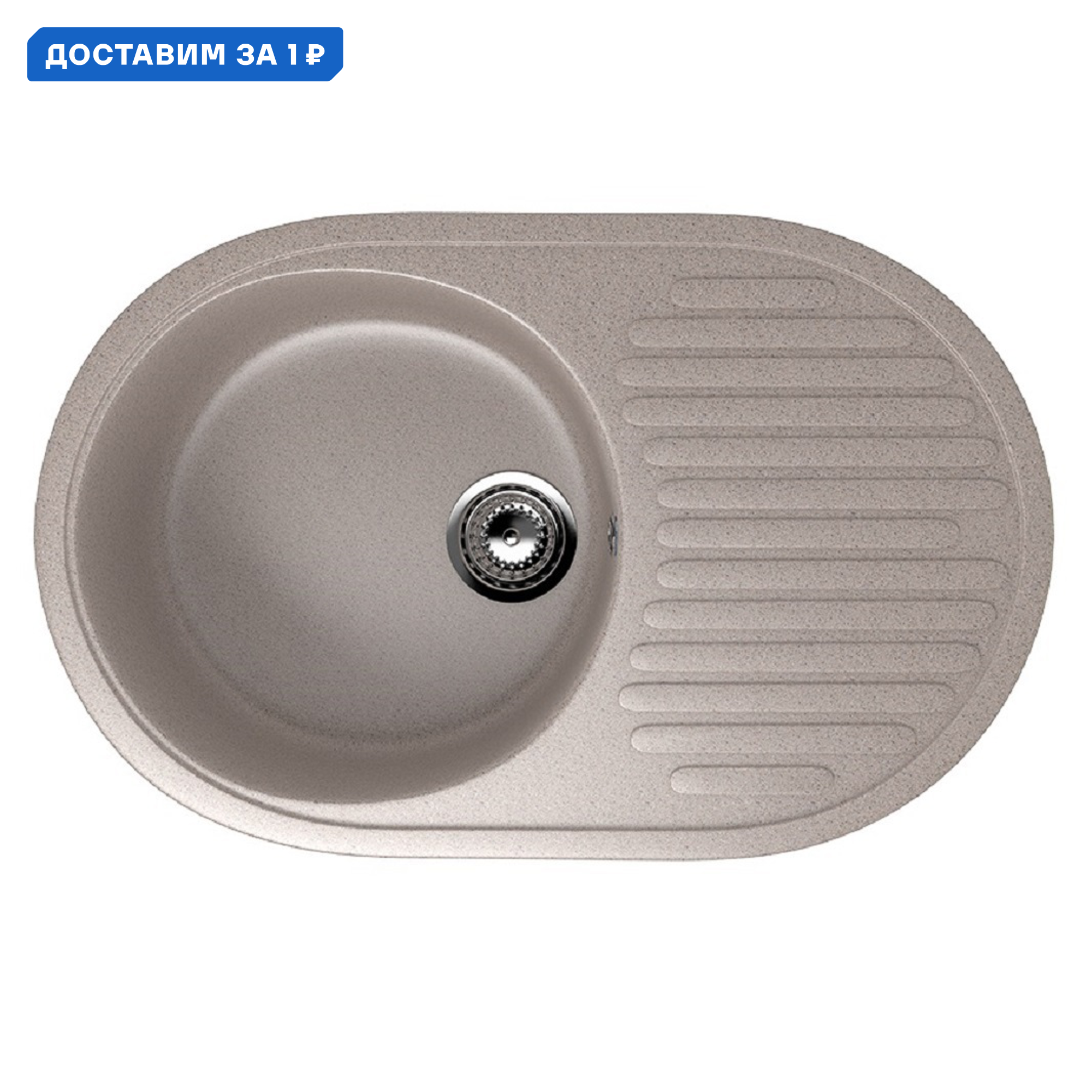 Изображение товара Мойка кухонная Ulgran U-107-302 песочный искусственный камень реверсивная