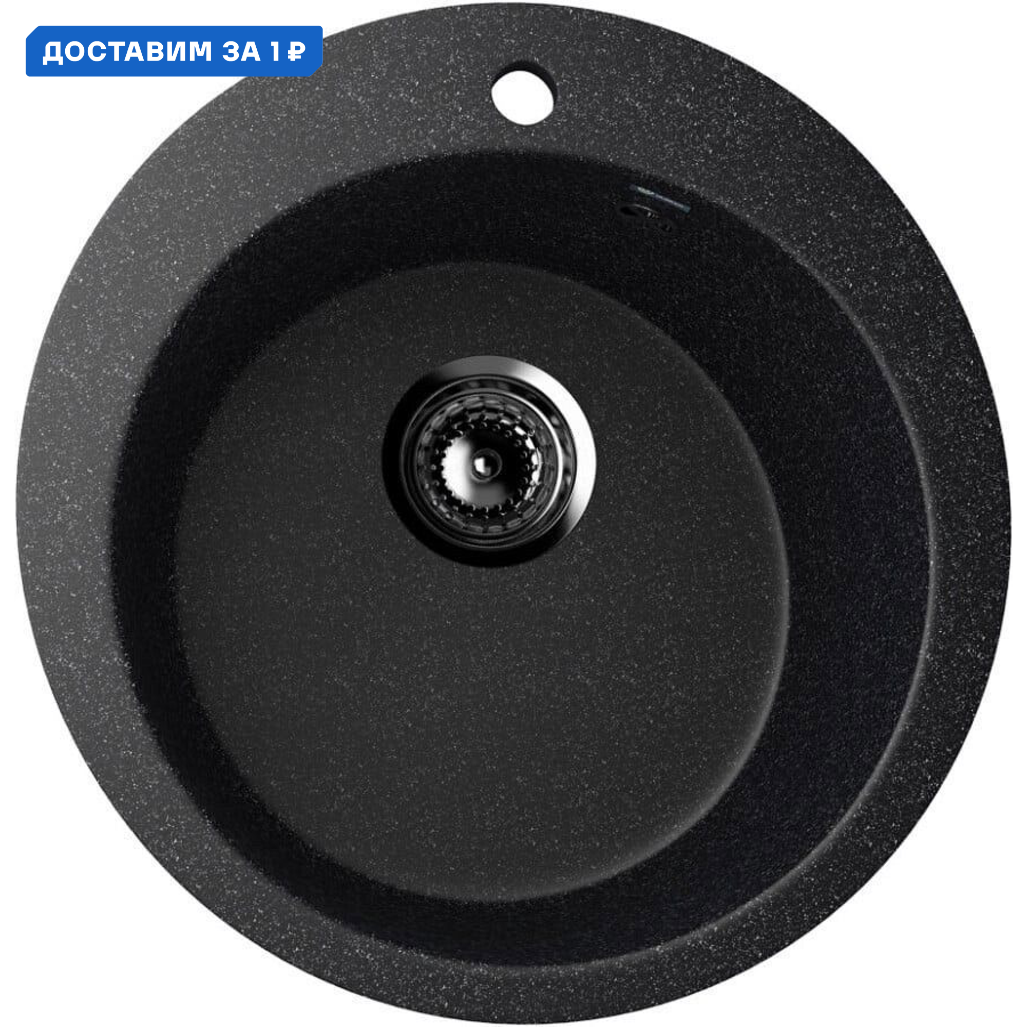 Изображение товара Мойка кухонная круглая ULGRAN U-405-308 черная 49.5 см