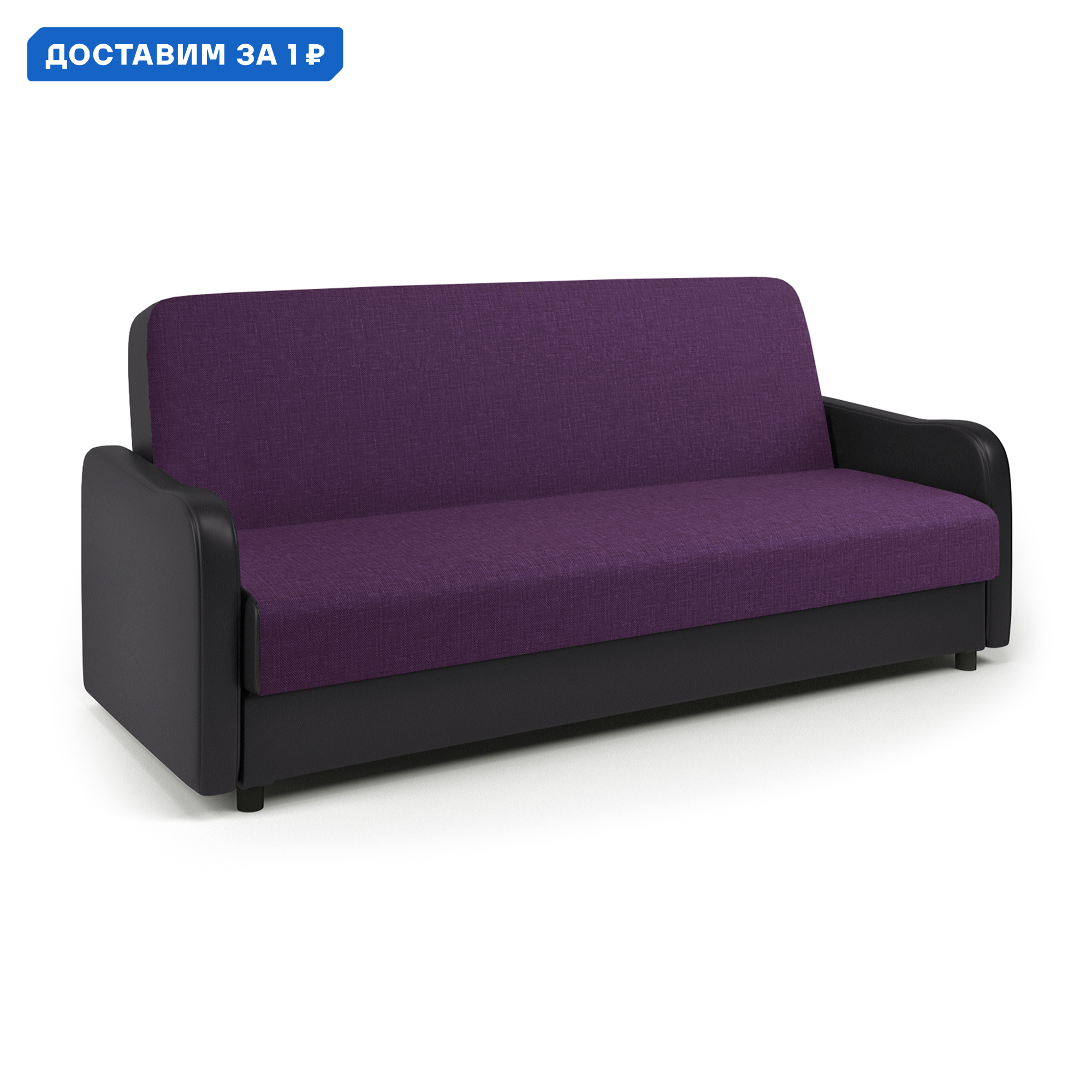 Изображение товара Диван Лига М 903021059 204x89x93 см рогожка цвет фиолетовый