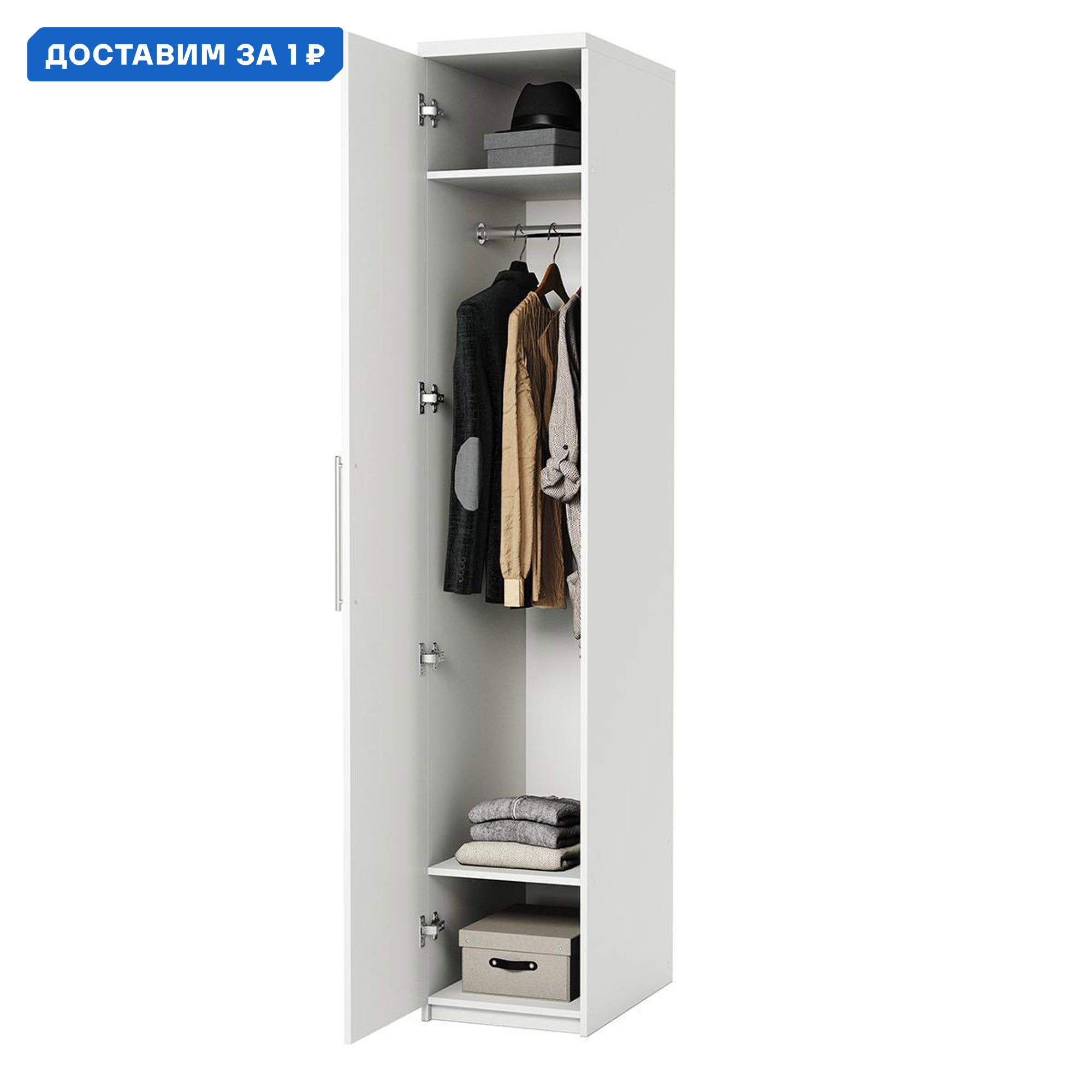 Изображение товара Шкаф распашной МШ-11 30x220x60 см белый из ЛДСП ГАММА