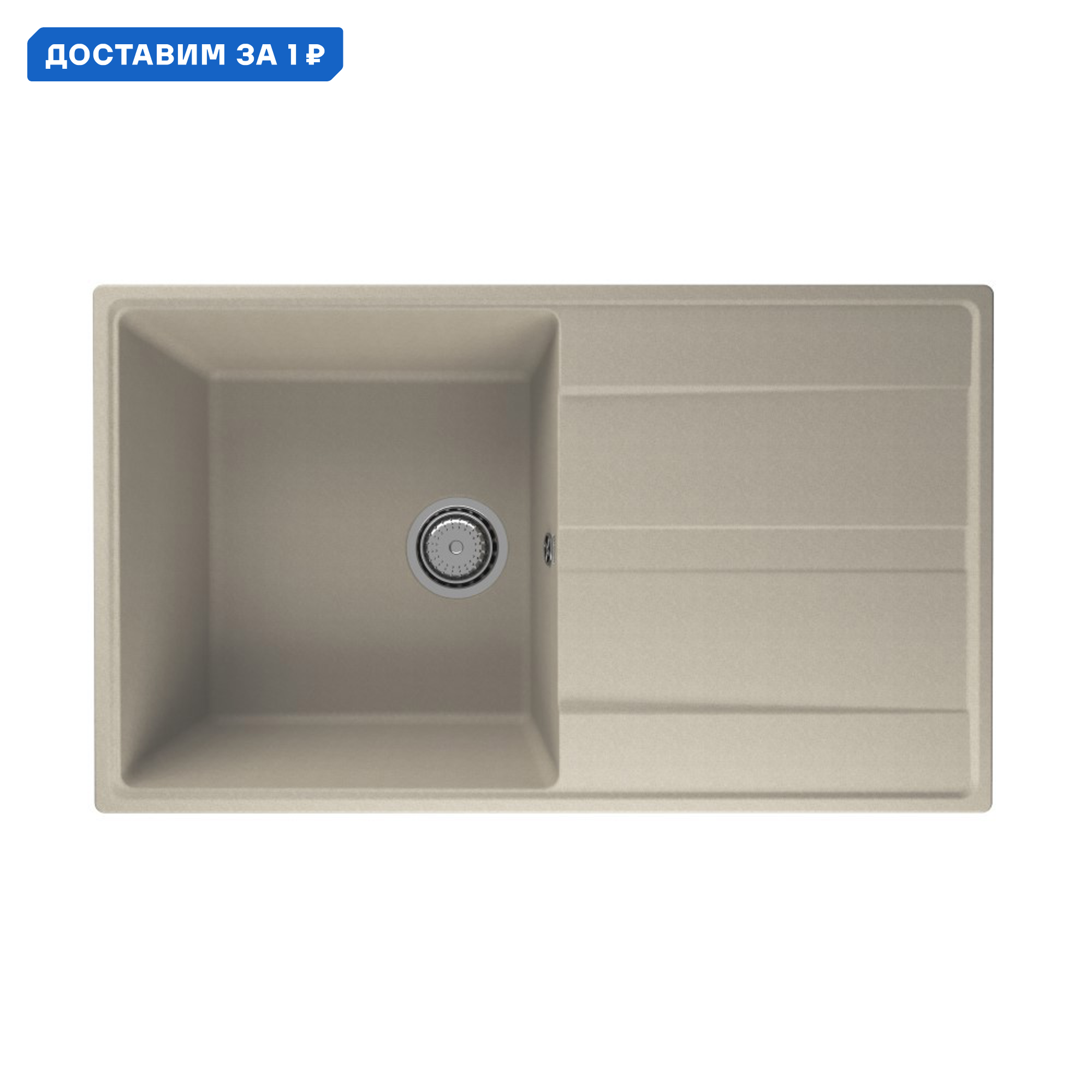 Изображение товара Врезная кухонная мойка Ulgran Prima 850 85x50 см искусственный камень бежевый