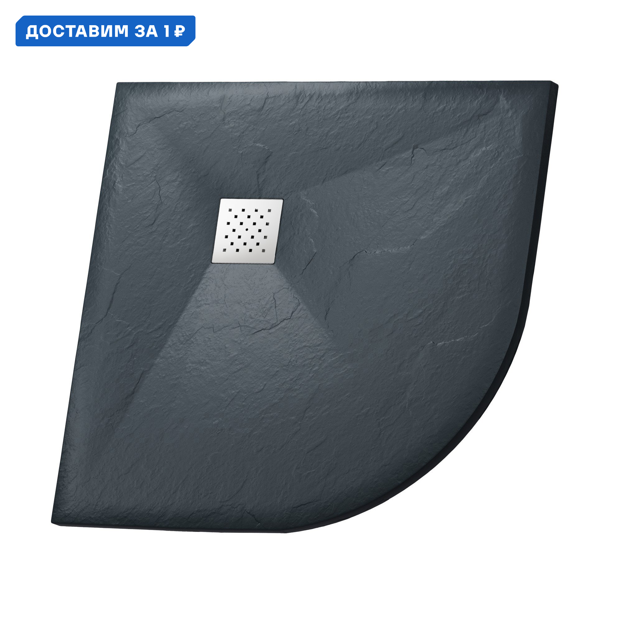 Изображение товара Душевой поддон Grossman GR-S2100100 1/4 круга искусственный камень 100x100см